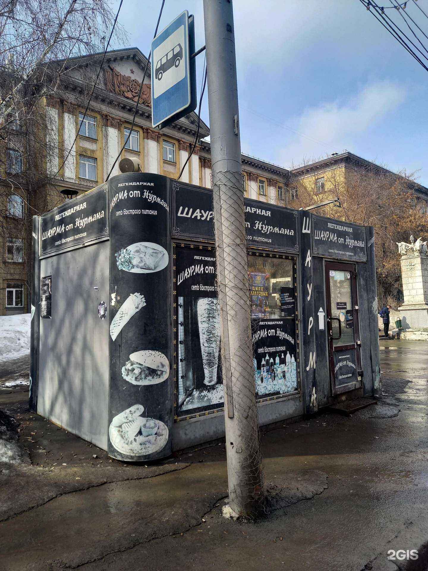 Отзывы на компанию Киоск фастфудной продукции в г. Новосибирск c фото