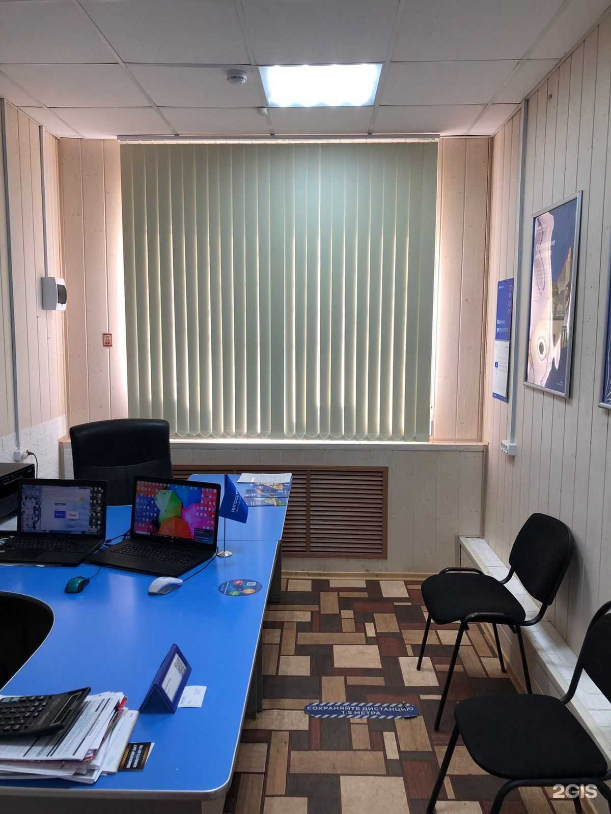 Отзывы на компанию Ингосстрах в Сергаче c фото