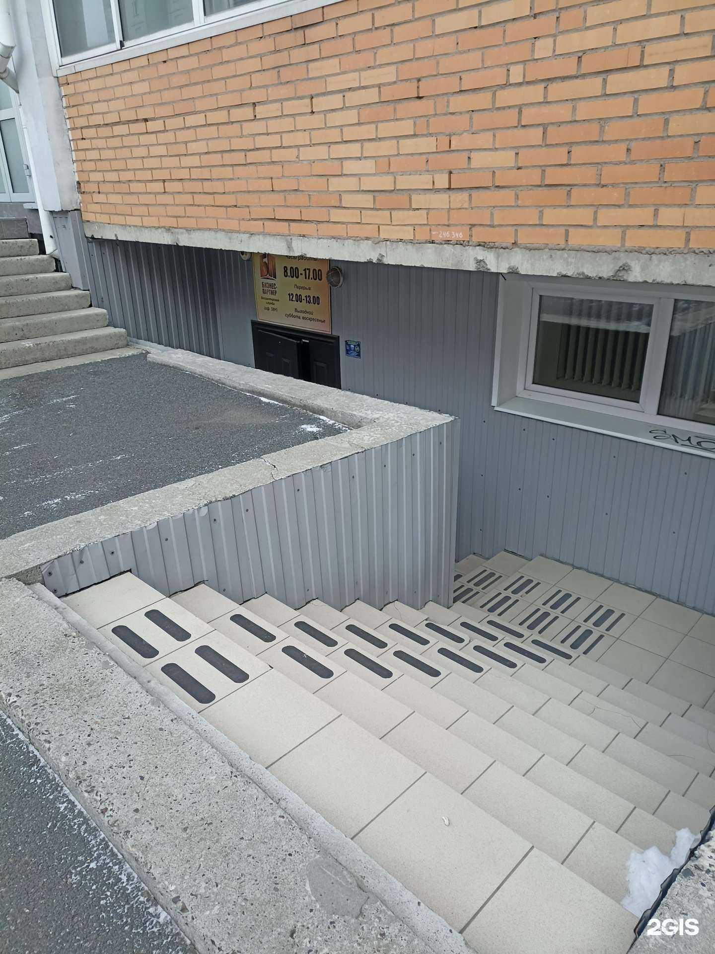 Отзывы на компанию Бизнес-партнер в Абакане c фото