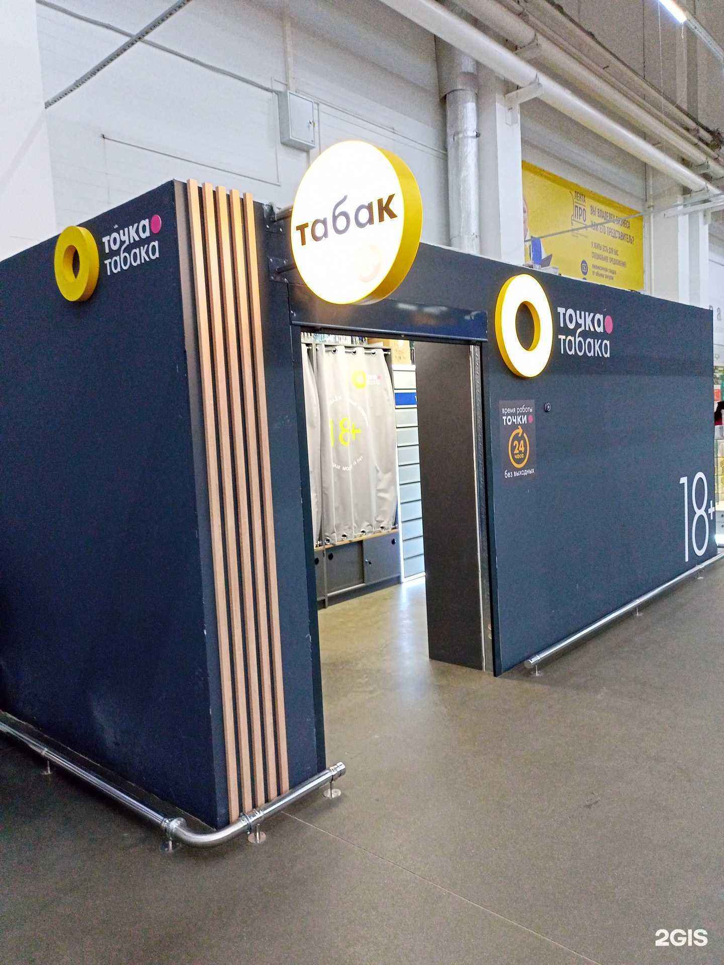 Отзывы на компанию Точка табака в г. Иваново c фото