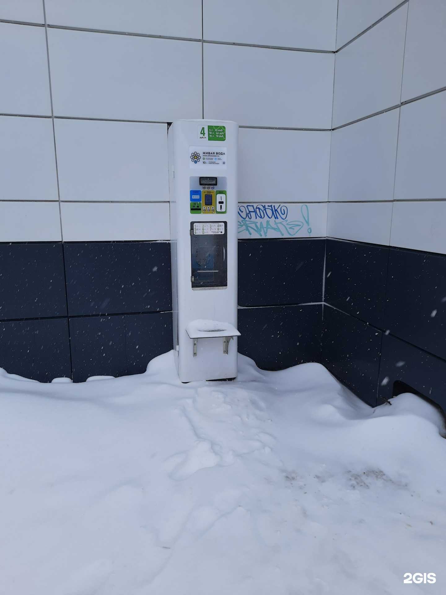 Отзывы на компанию Живая вода в г. Самара c фото