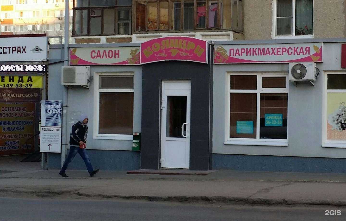 Отзывы на компанию Колибри в Саратове c фото