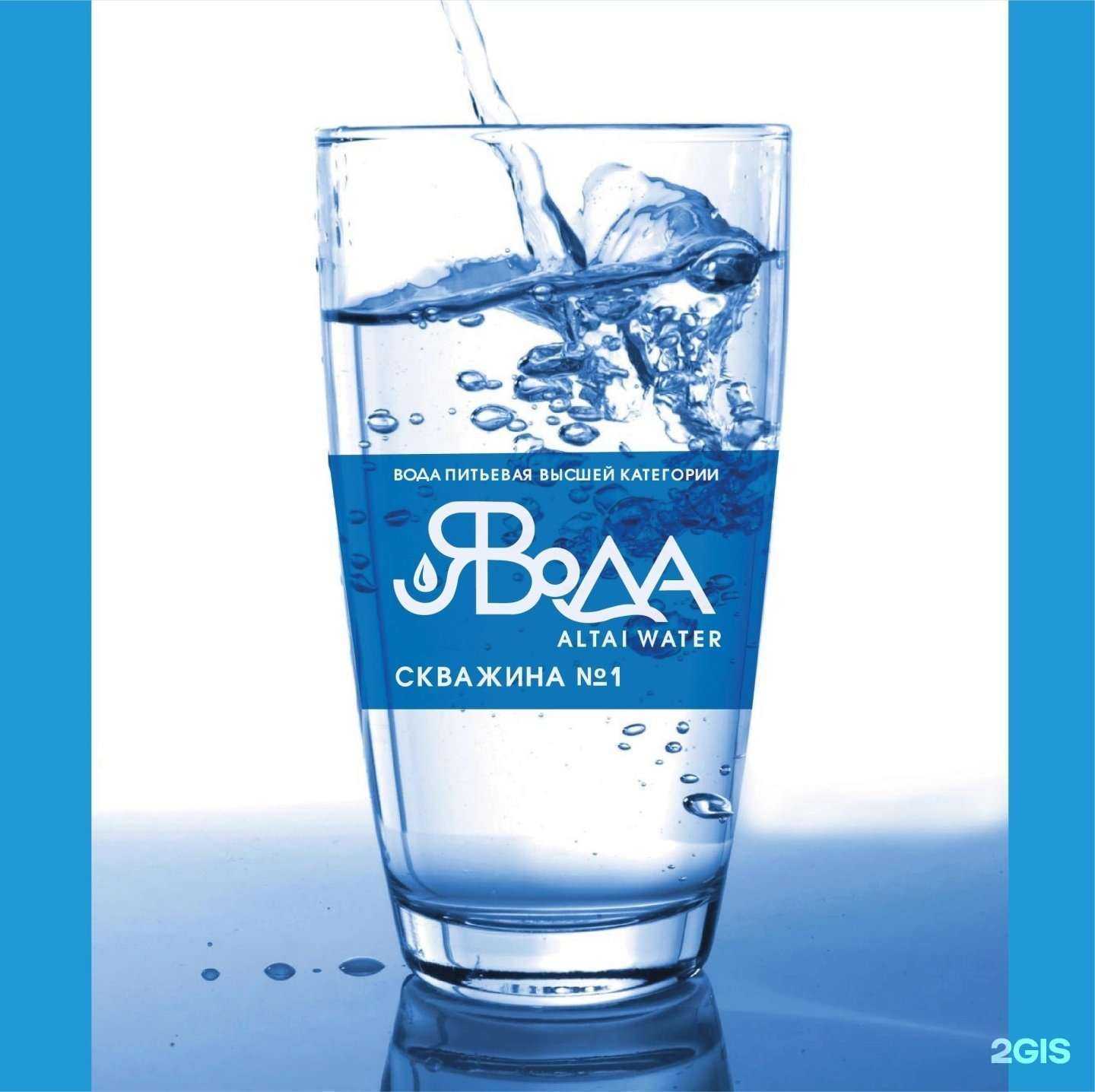 Отзывы на компанию Я вода в Бийске c фото