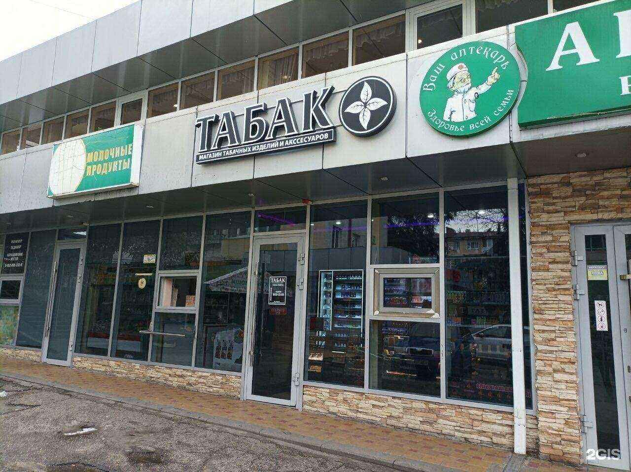 Отзывы на компанию Табачный Боб в Сочи c фото