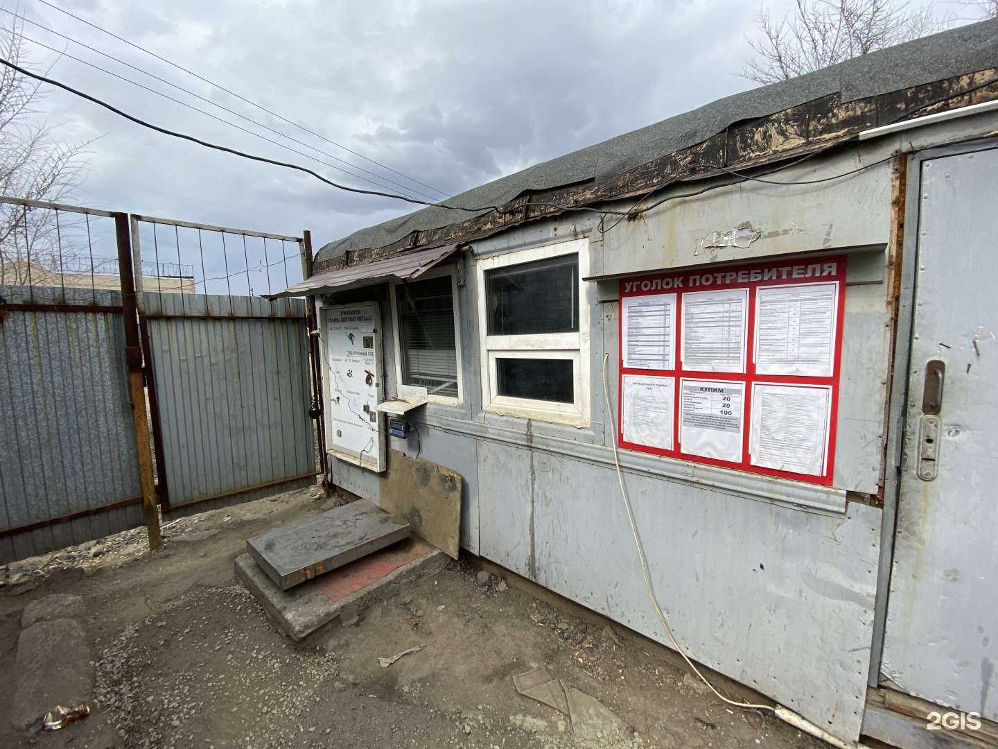 Отзывы на компанию Акрон Скрап в г. Оренбург c фото