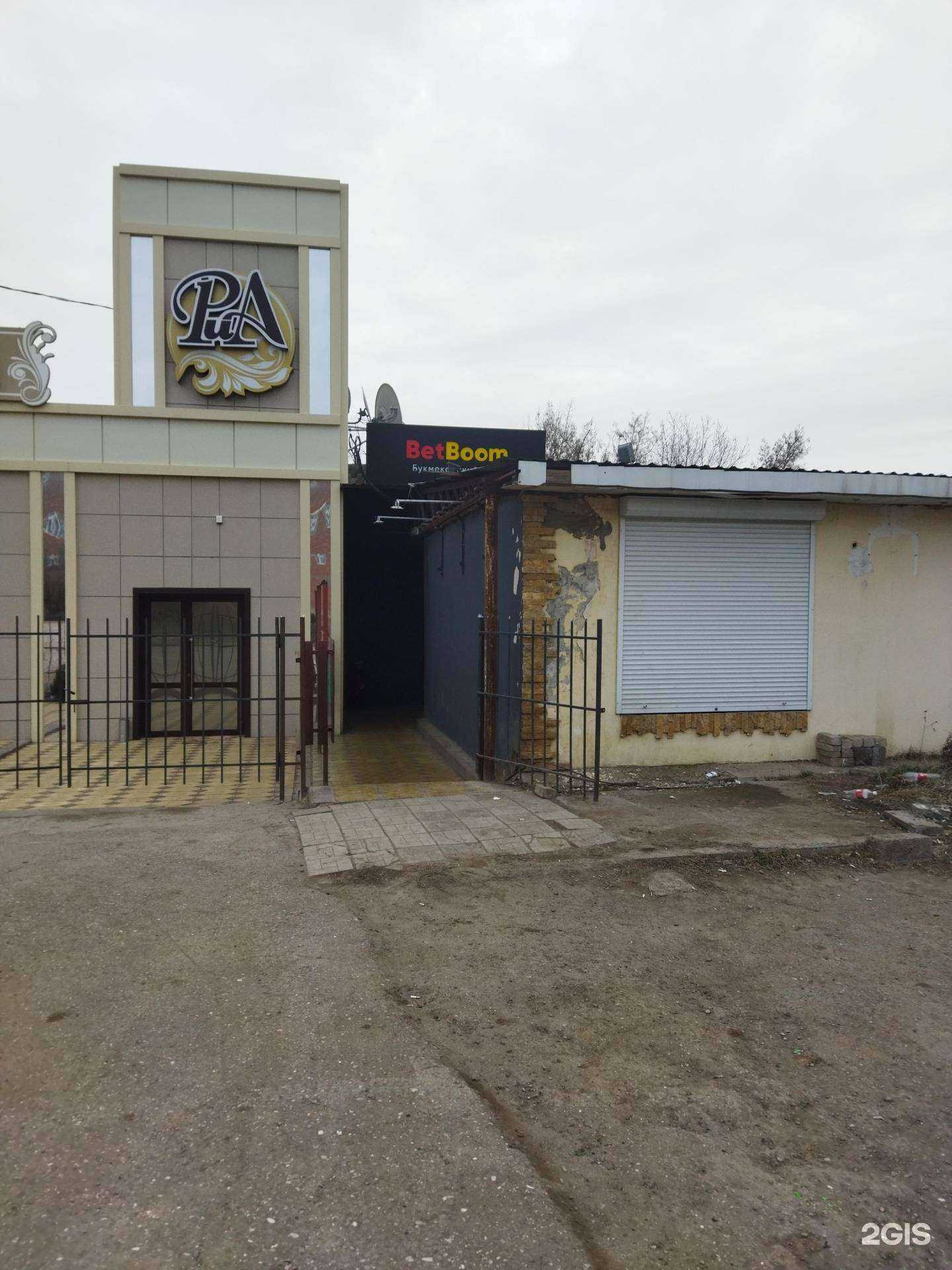 Отзывы на компанию BetBoom в Астрахани c фото