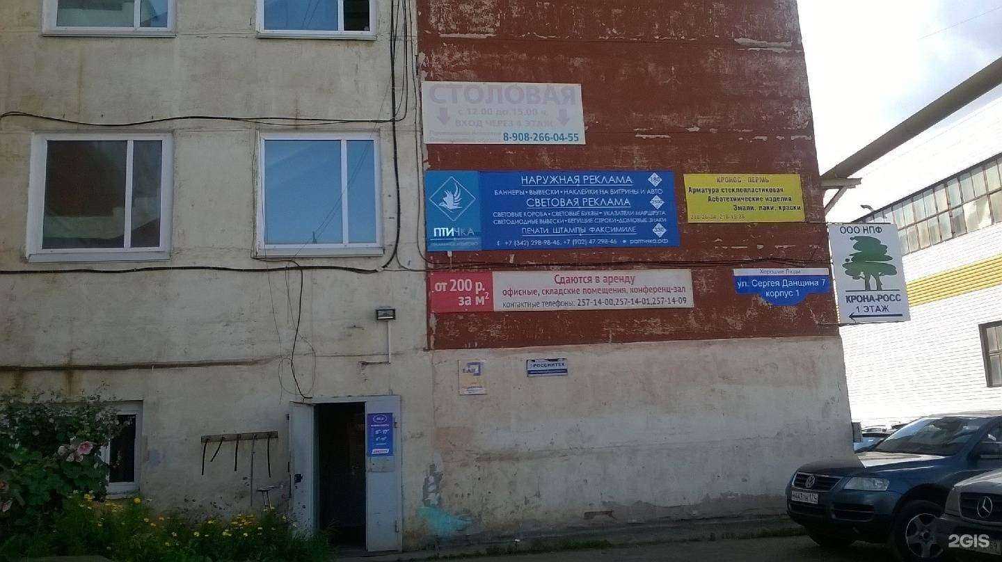 Отзывы на компанию SEOmix в Перми c фото