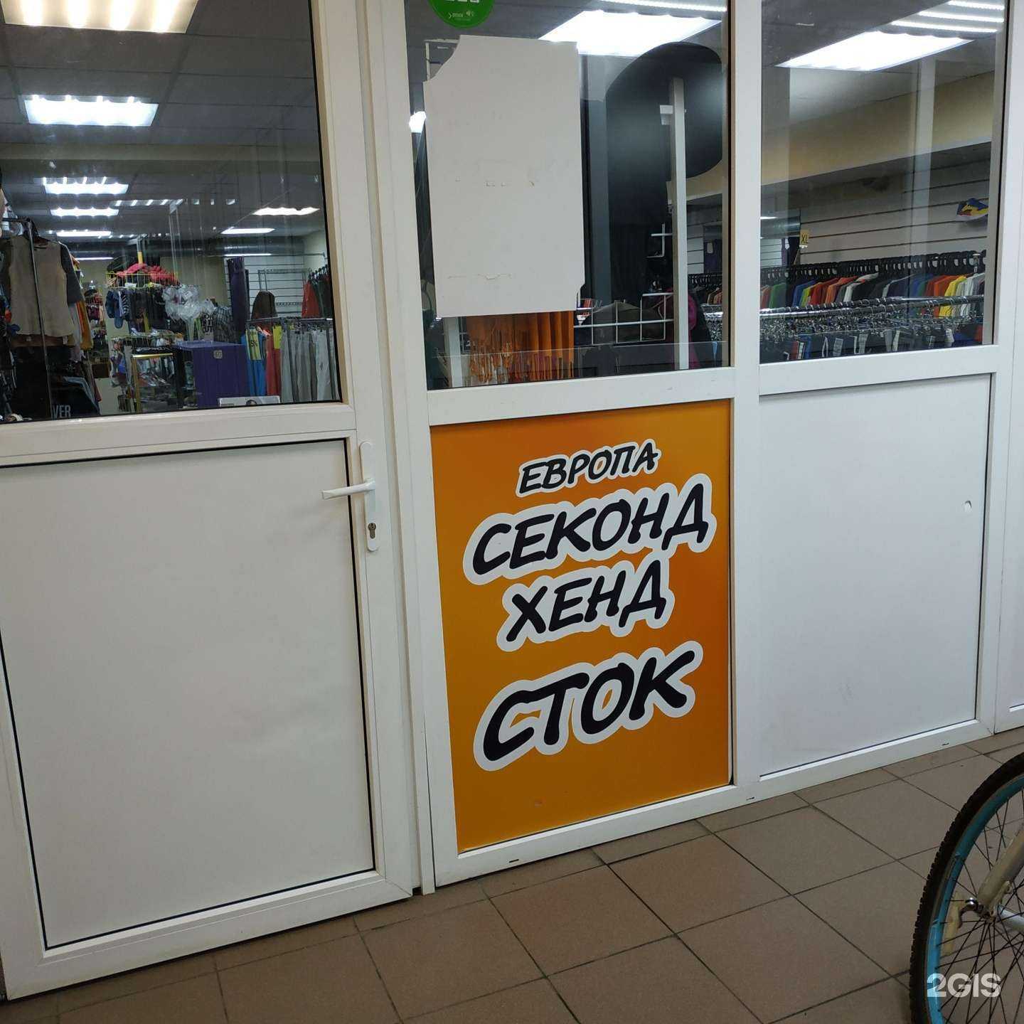 Отзывы на компанию Европа в г. Вологда c фото