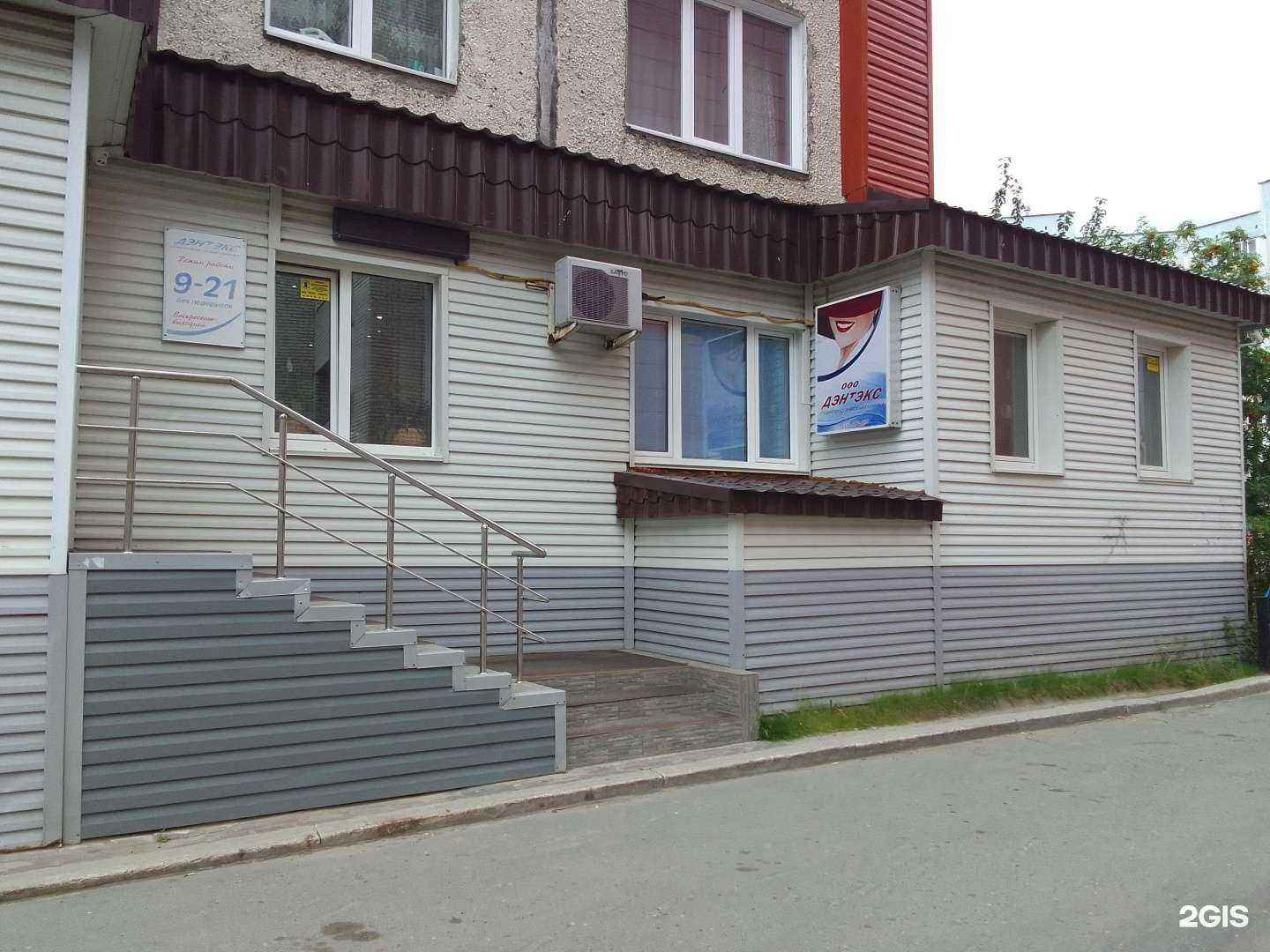 Отзывы на компанию Дэнтэкс в г. Сургут c фото