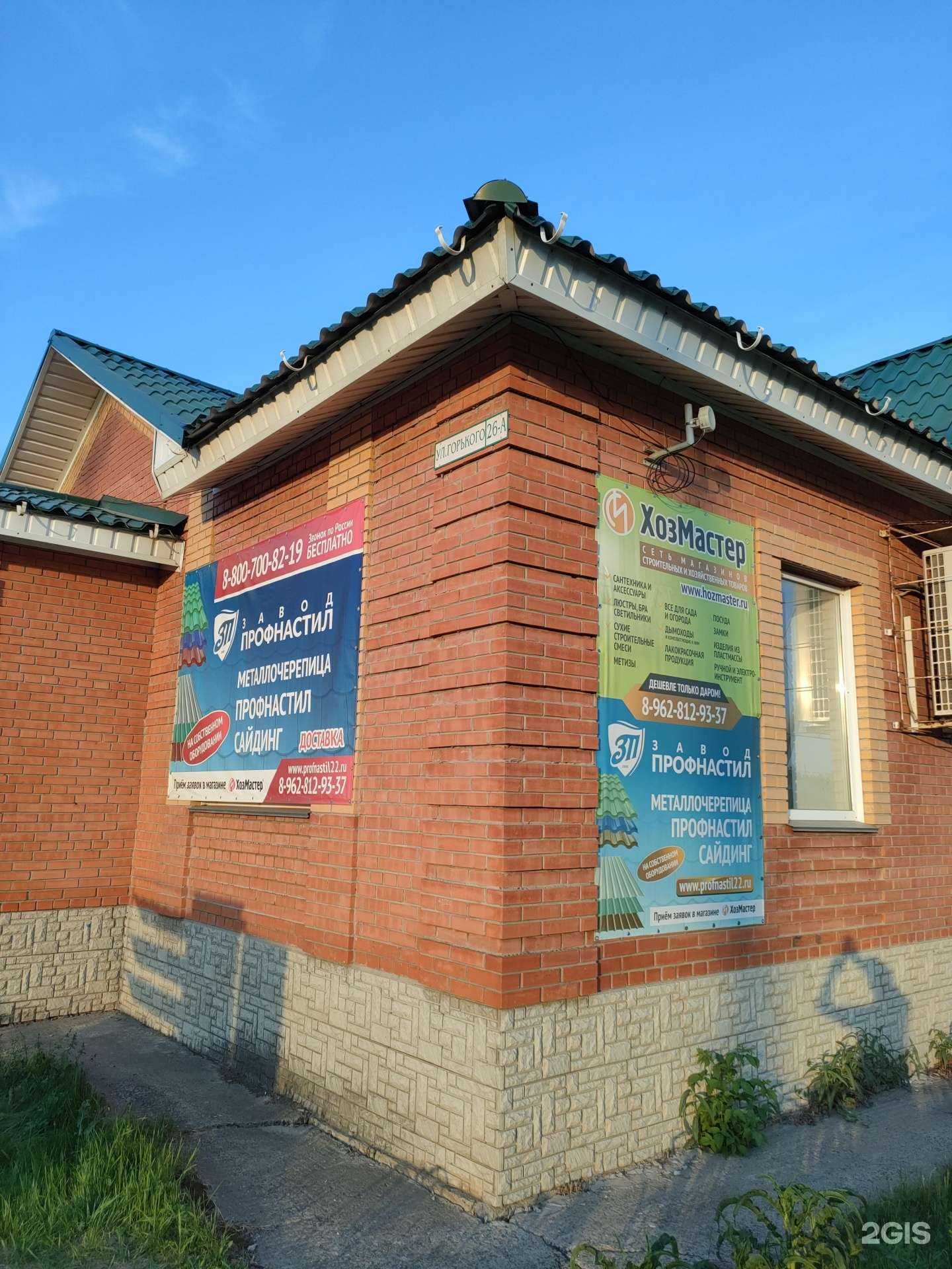 Отзывы на компанию ХозМастер в Заринске c фото - фотография 2 из 2