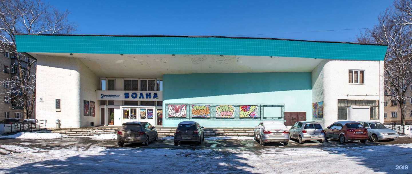 Отзывы на компанию Волна в Чебаркуле c фото - фотография 2 из 2