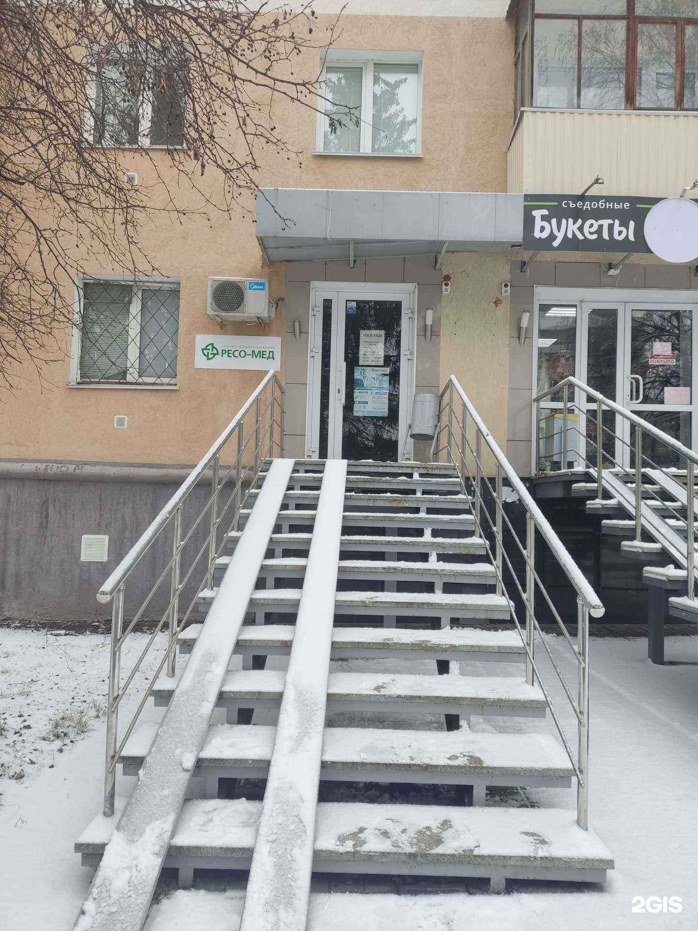 Отзывы на компанию РЕСО-Мед в Уфе c фото