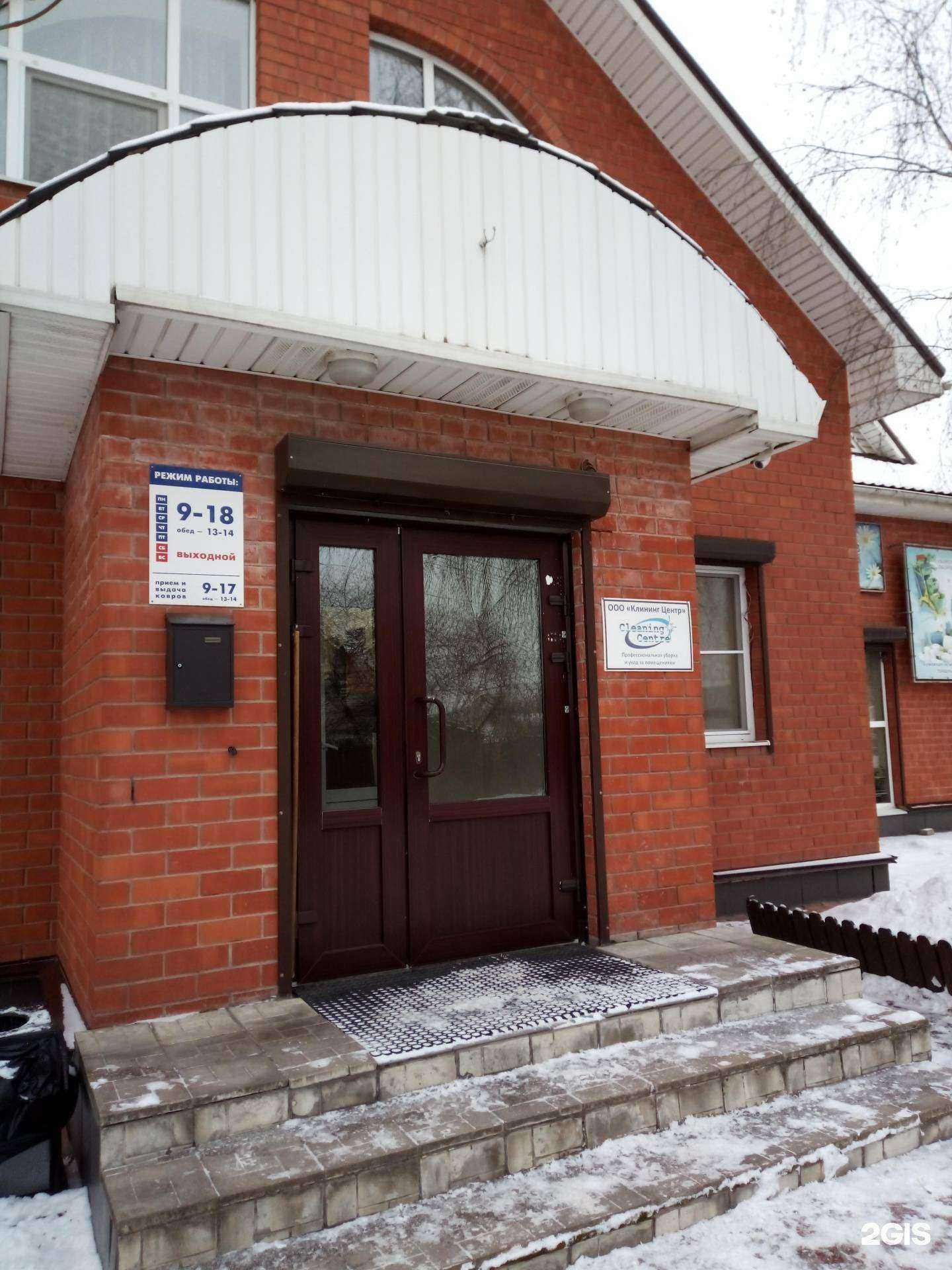 Отзывы на компанию Клинтекс в Пскове c фото