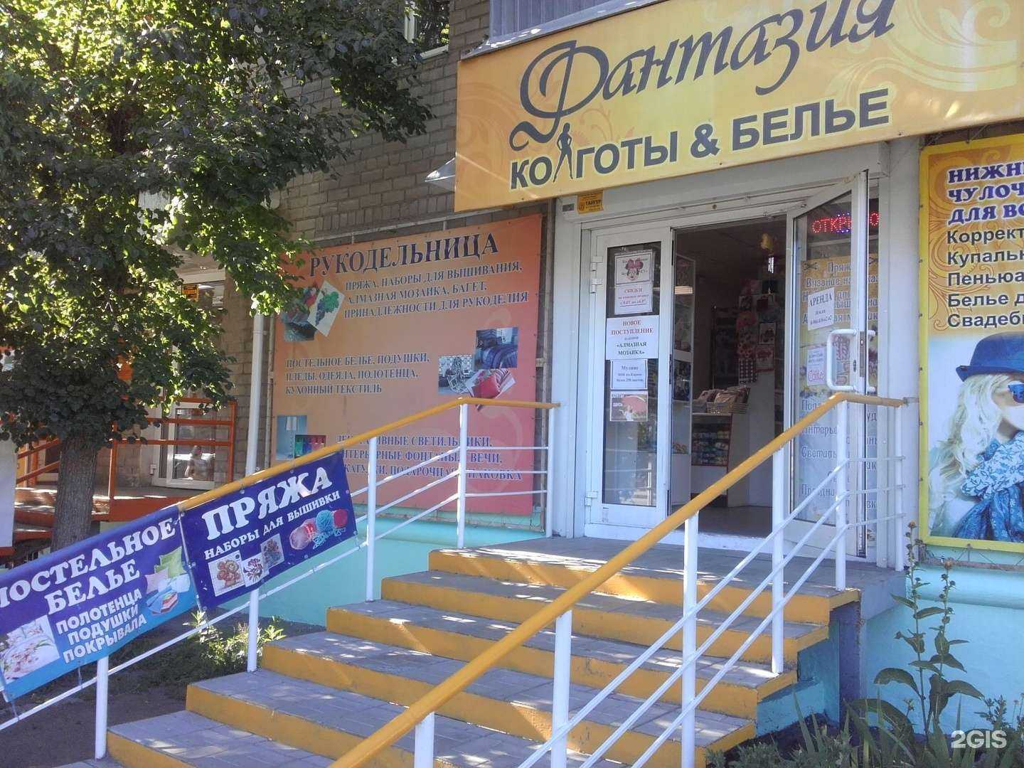 Отзывы на компанию Рукодельница в г. Челябинск c фото