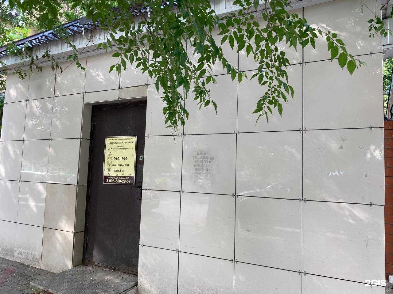 Отзывы на компанию Адвокатский кабинет Лискина А.В. в г. Бобров c фото