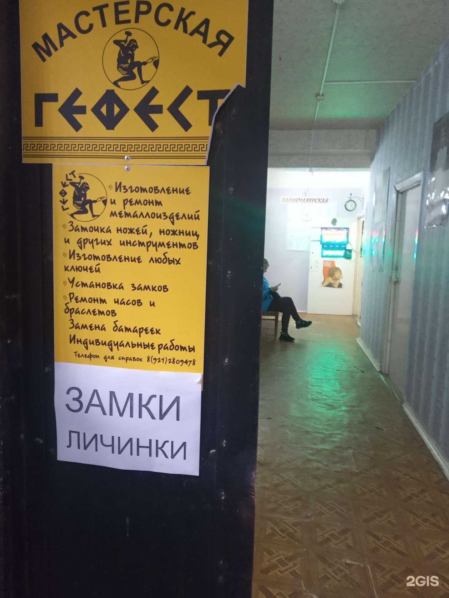 Отзывы на компанию Гефест в Кировске c фото