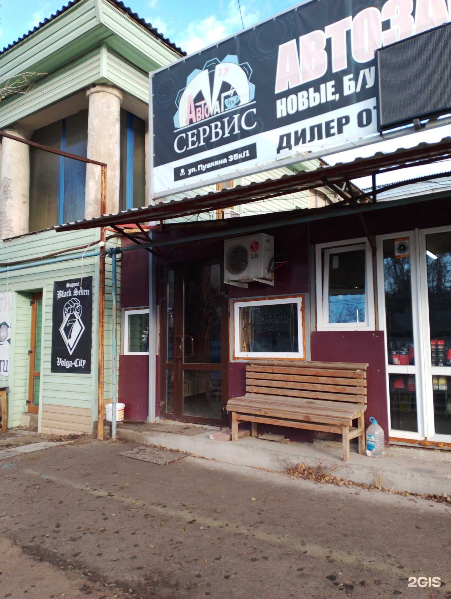 Отзывы на компанию Бит в Волжском c фото