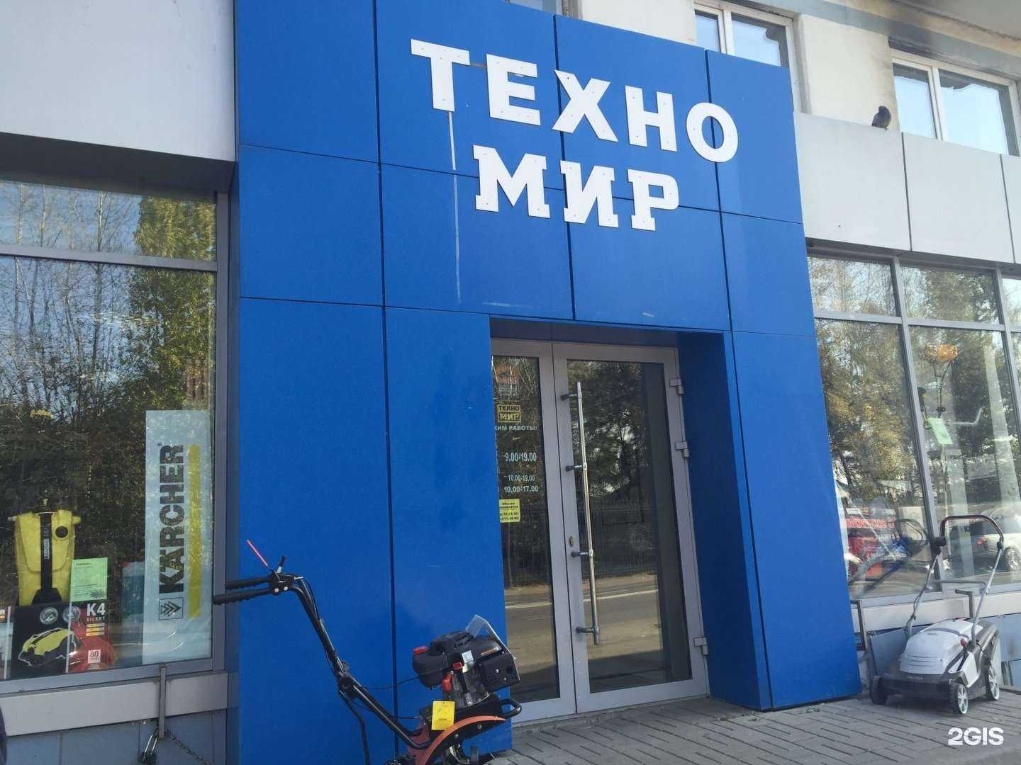 Отзывы на компанию Техно мир в г. Кемерово c фото