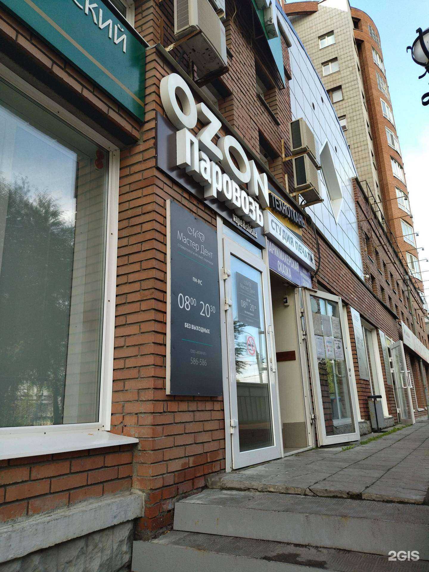 Отзывы на компанию П. воз в г. Томск c фото