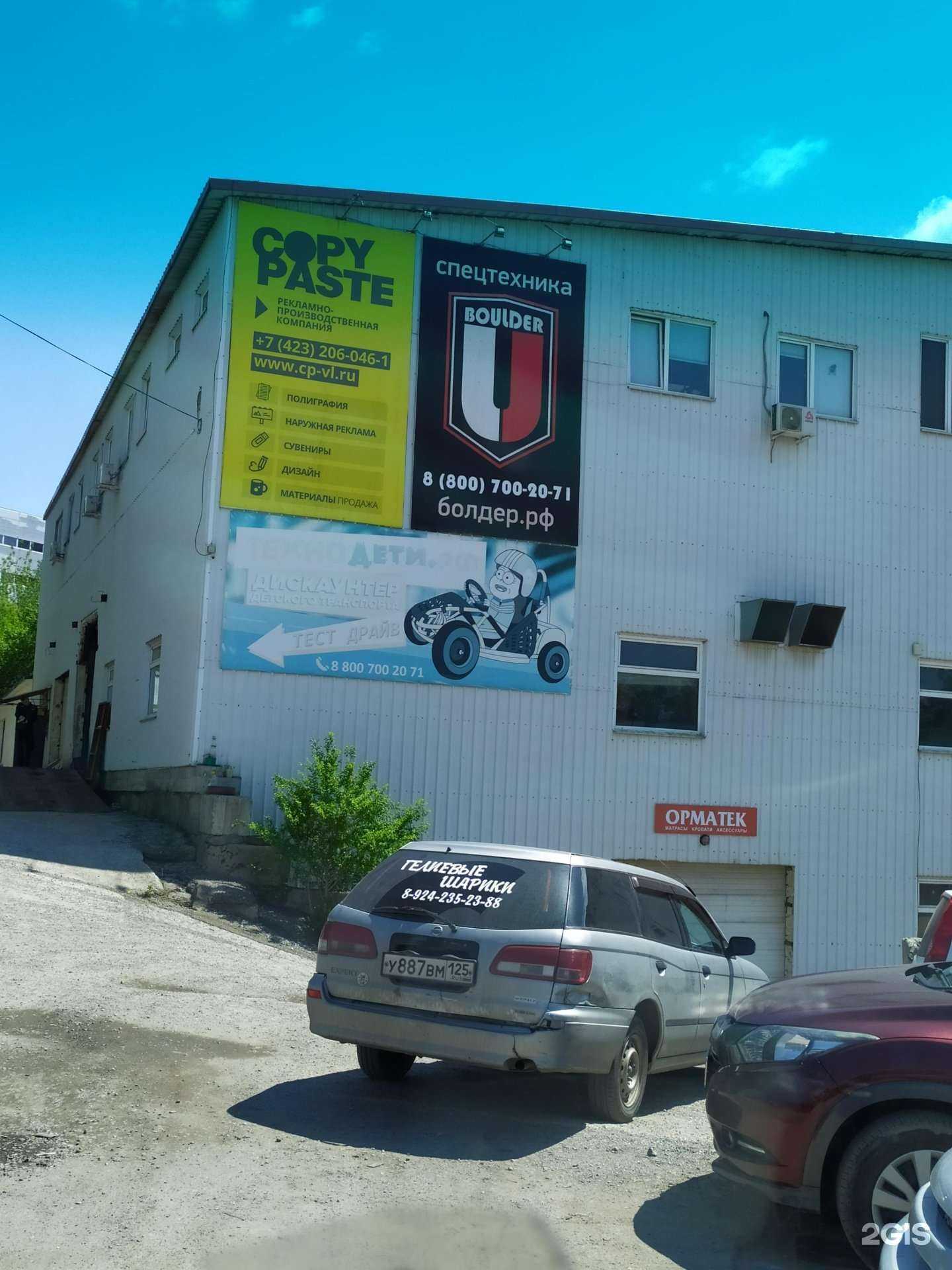 Отзывы на компанию Болдер Корпорейшн Россия в Владивостоке c фото - фотография 2 из 2