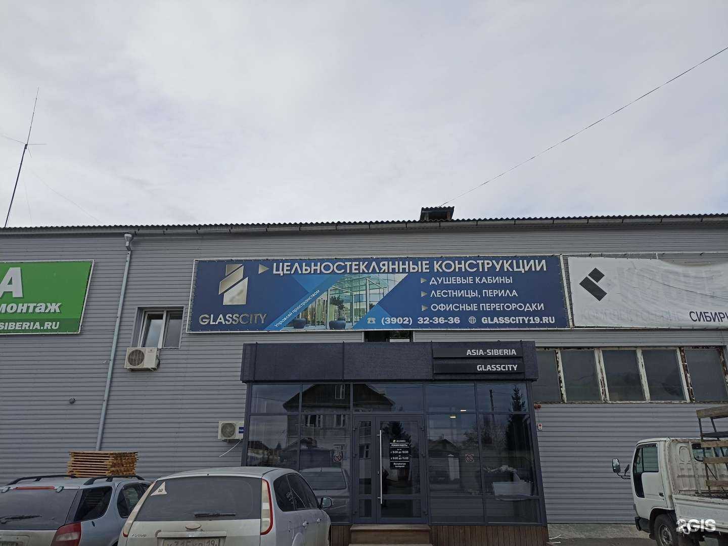 Отзывы на компанию АзияСибирь в Абакане c фото - фотография 2 из 2