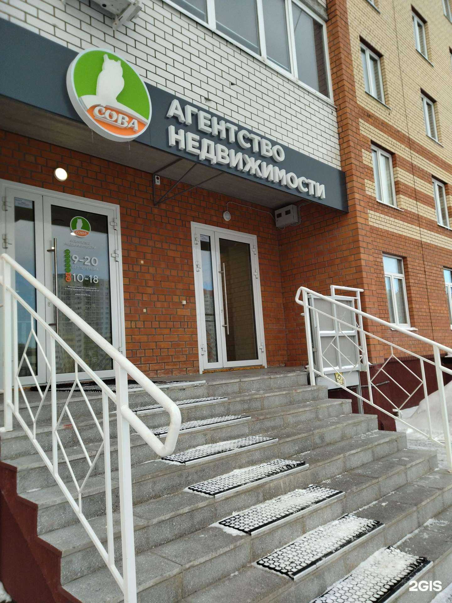 Отзывы на компанию СОВА в г. Тюмень c фото