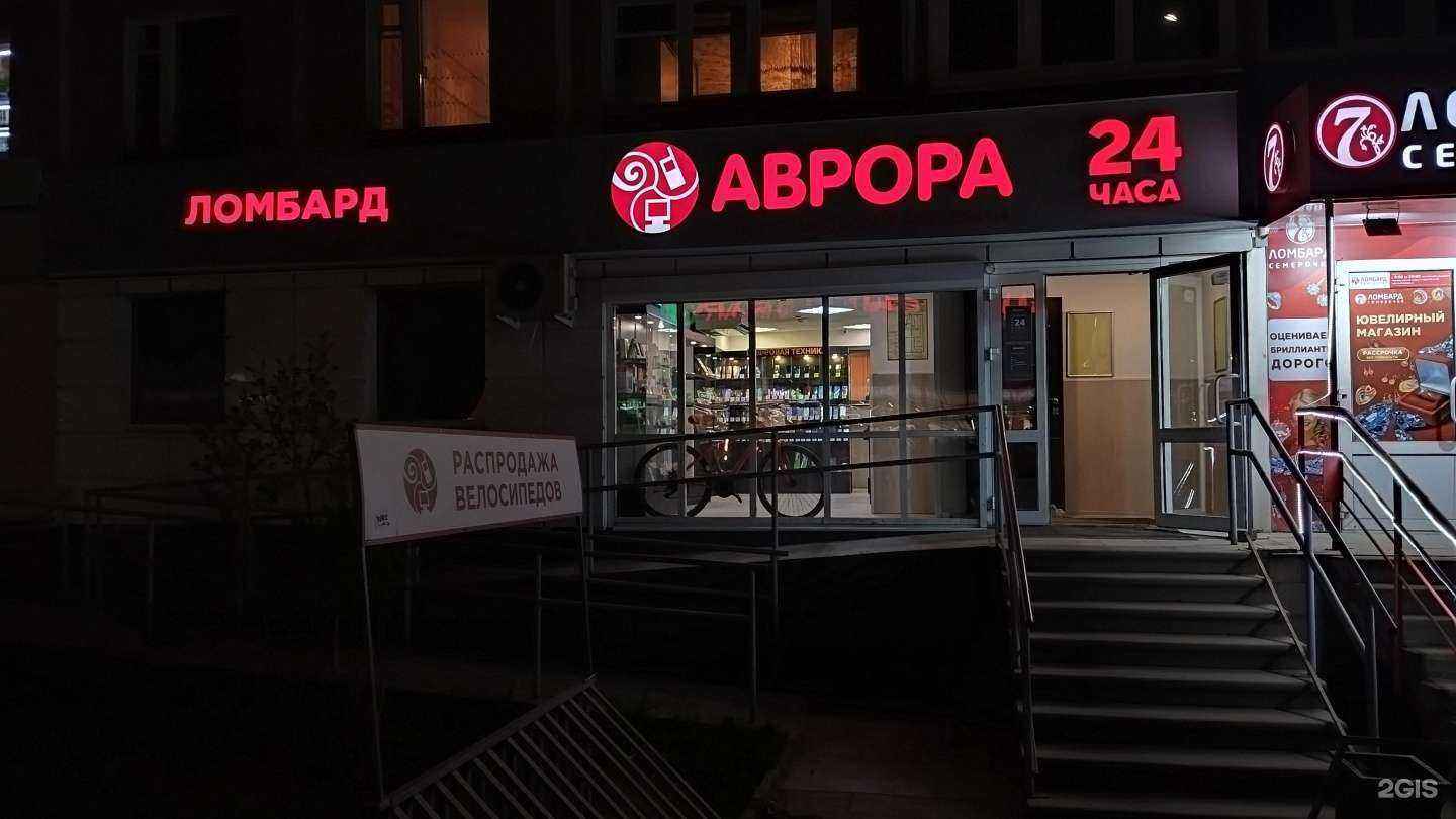Отзывы на компанию Аврора в Нижнем Новгороде c фото