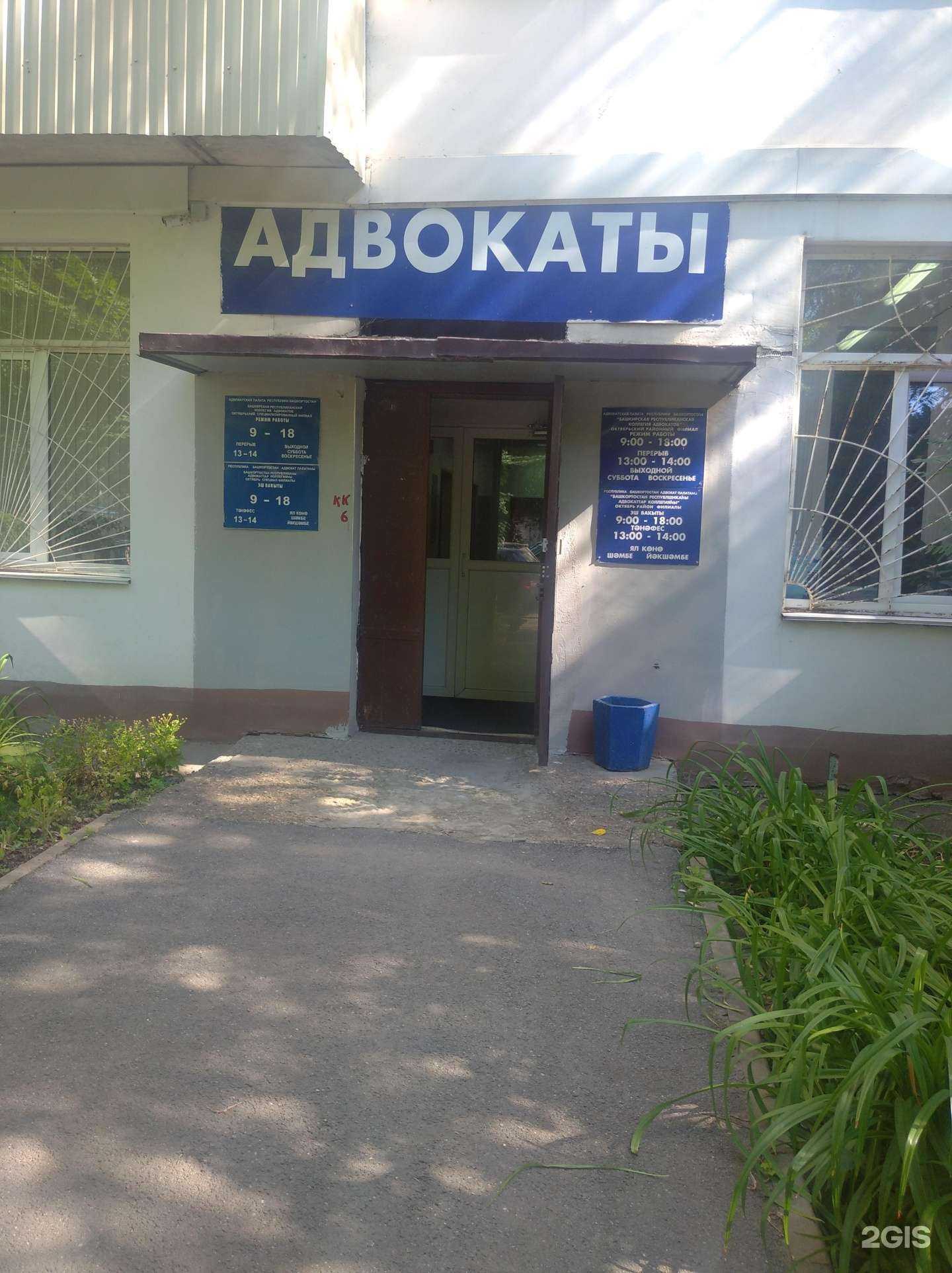 Отзывы на компанию Адвокатский кабинет Мардамшин А.Ш. в г. Уфа c фото