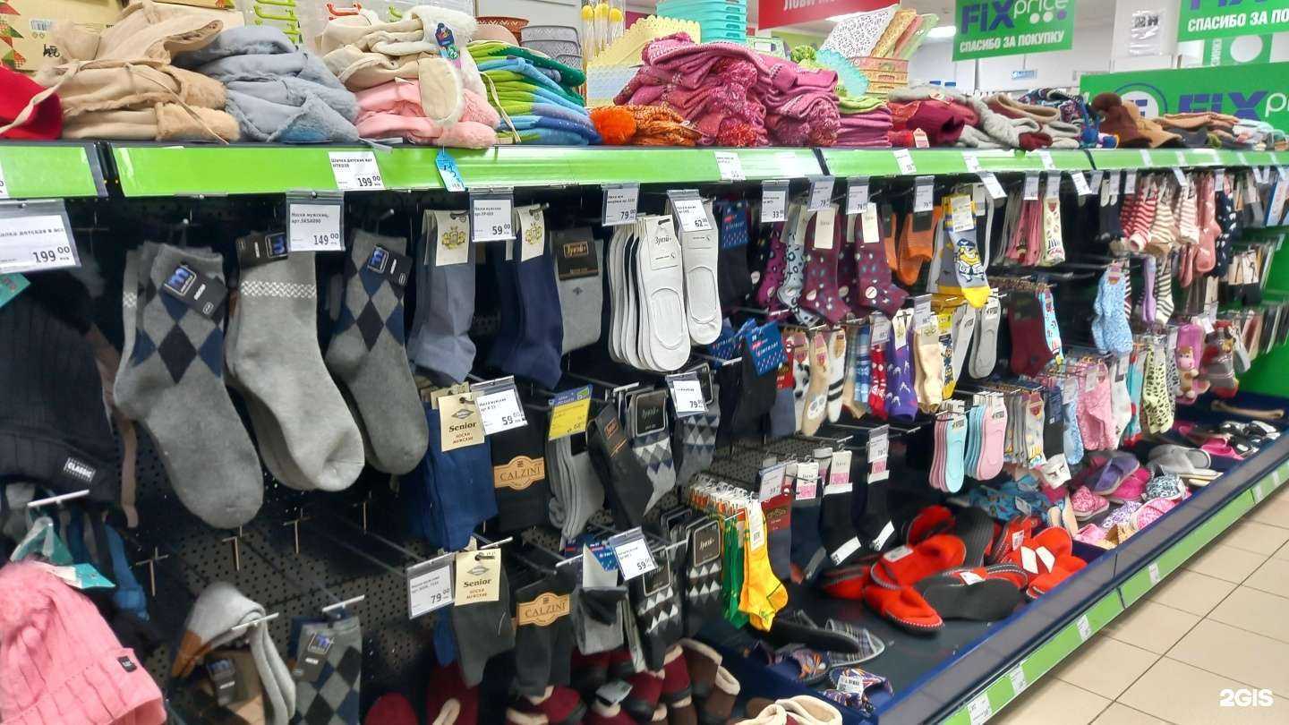 Отзывы на компанию Fix Price в г. Краснодар c фото