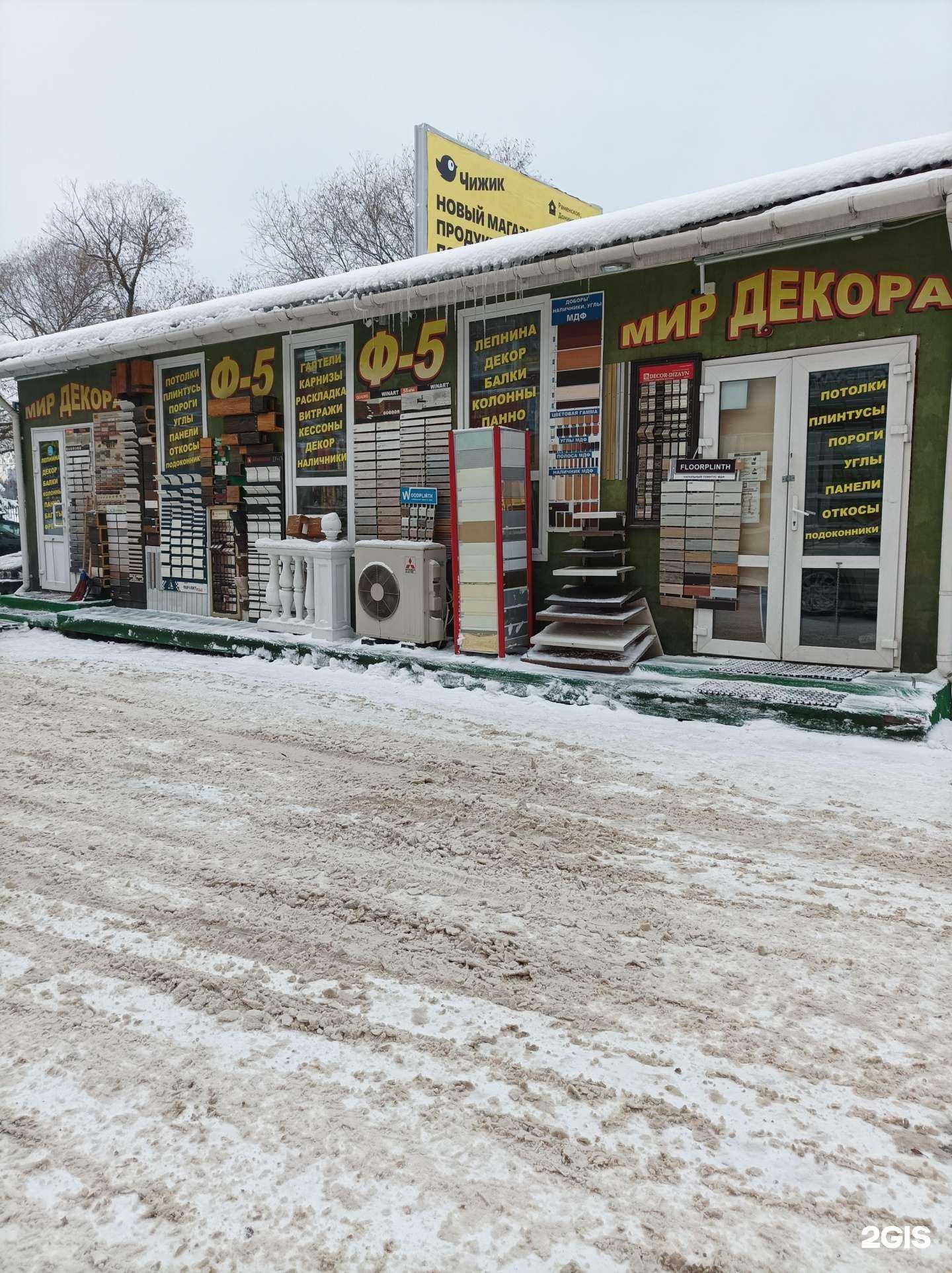 Отзывы на компанию Мир декора в г. Раменское c фото