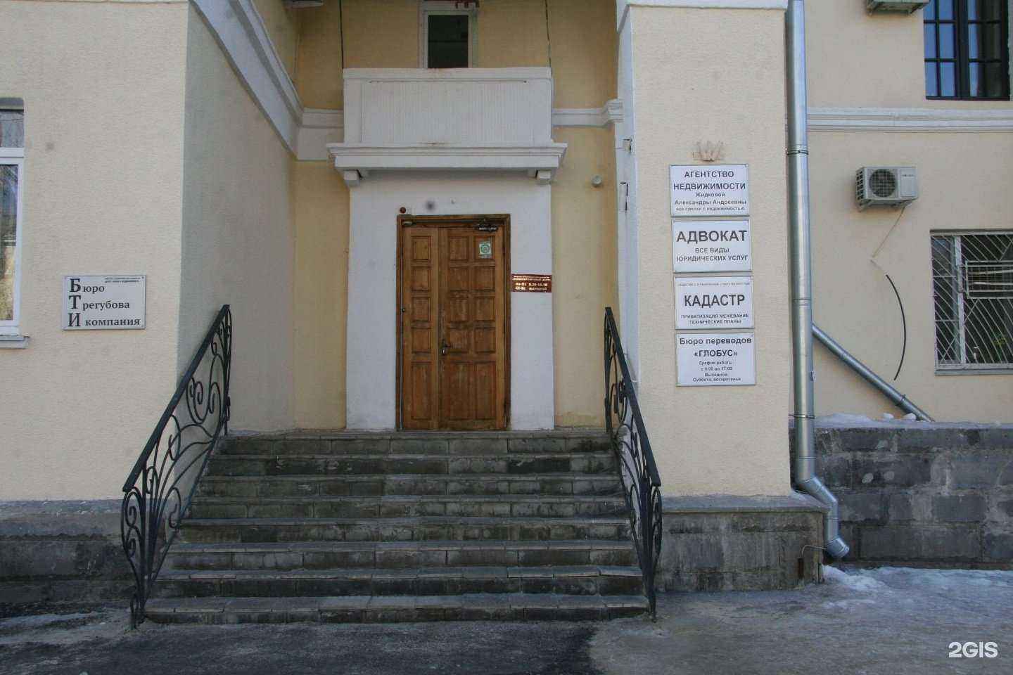 Отзывы на компанию Глобус в Волжском c фото