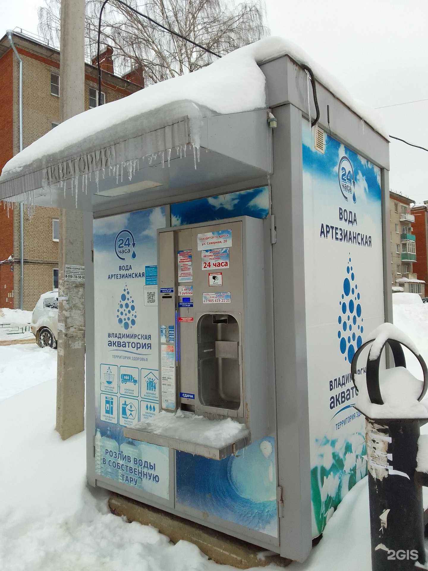 Отзывы на компанию Владимирская Акватория в г. Владимир c фото