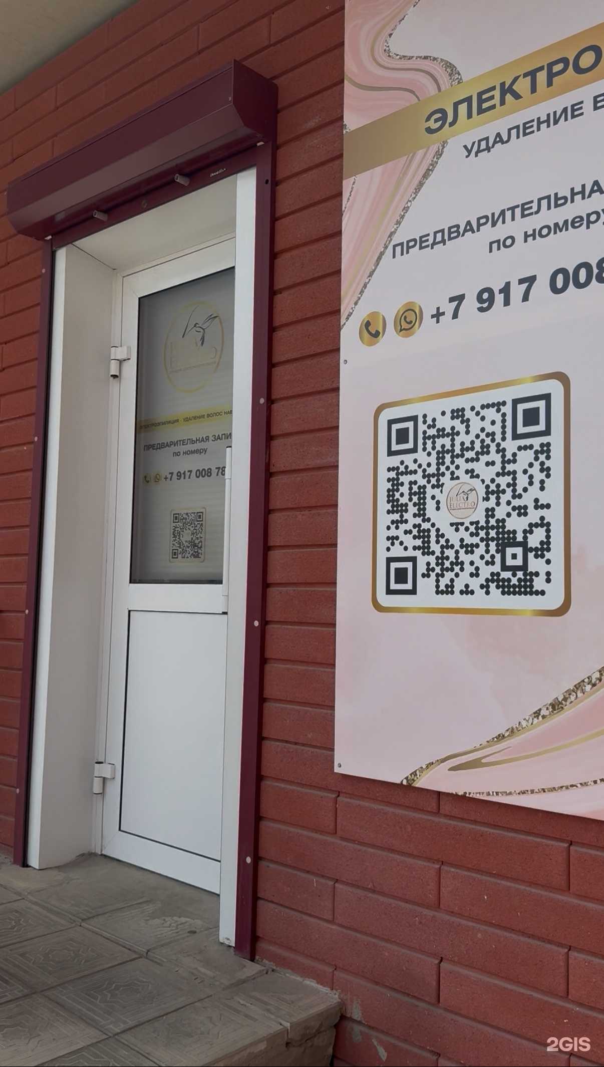 Отзывы на компанию Julia Electro в Саранске c фото