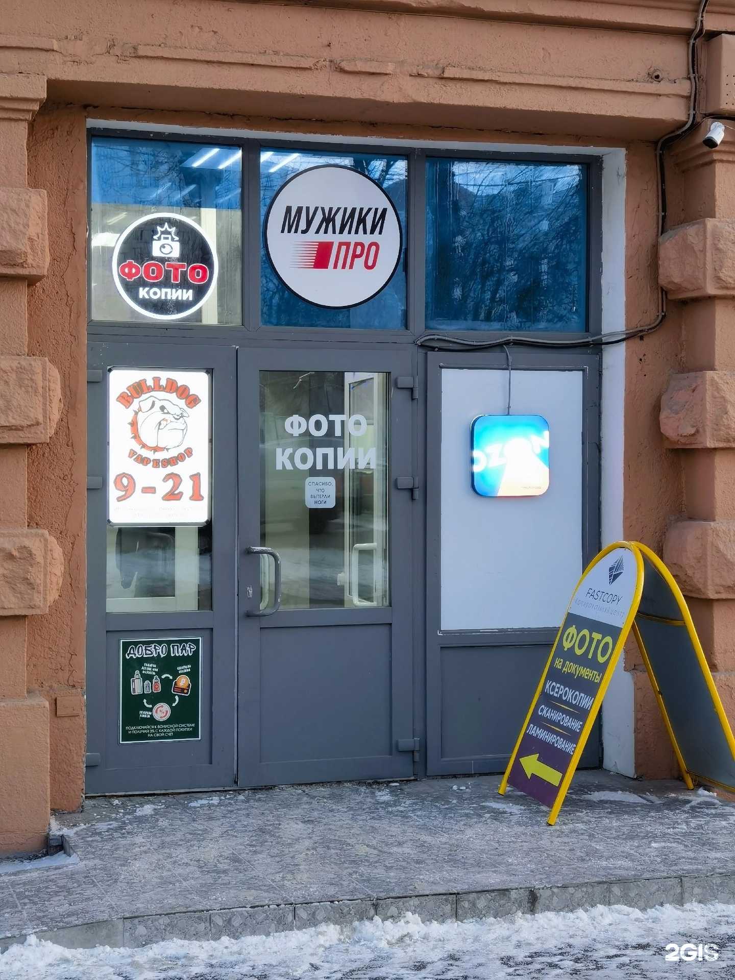 Отзывы на компанию Bulldog в Екатеринбурге c фото