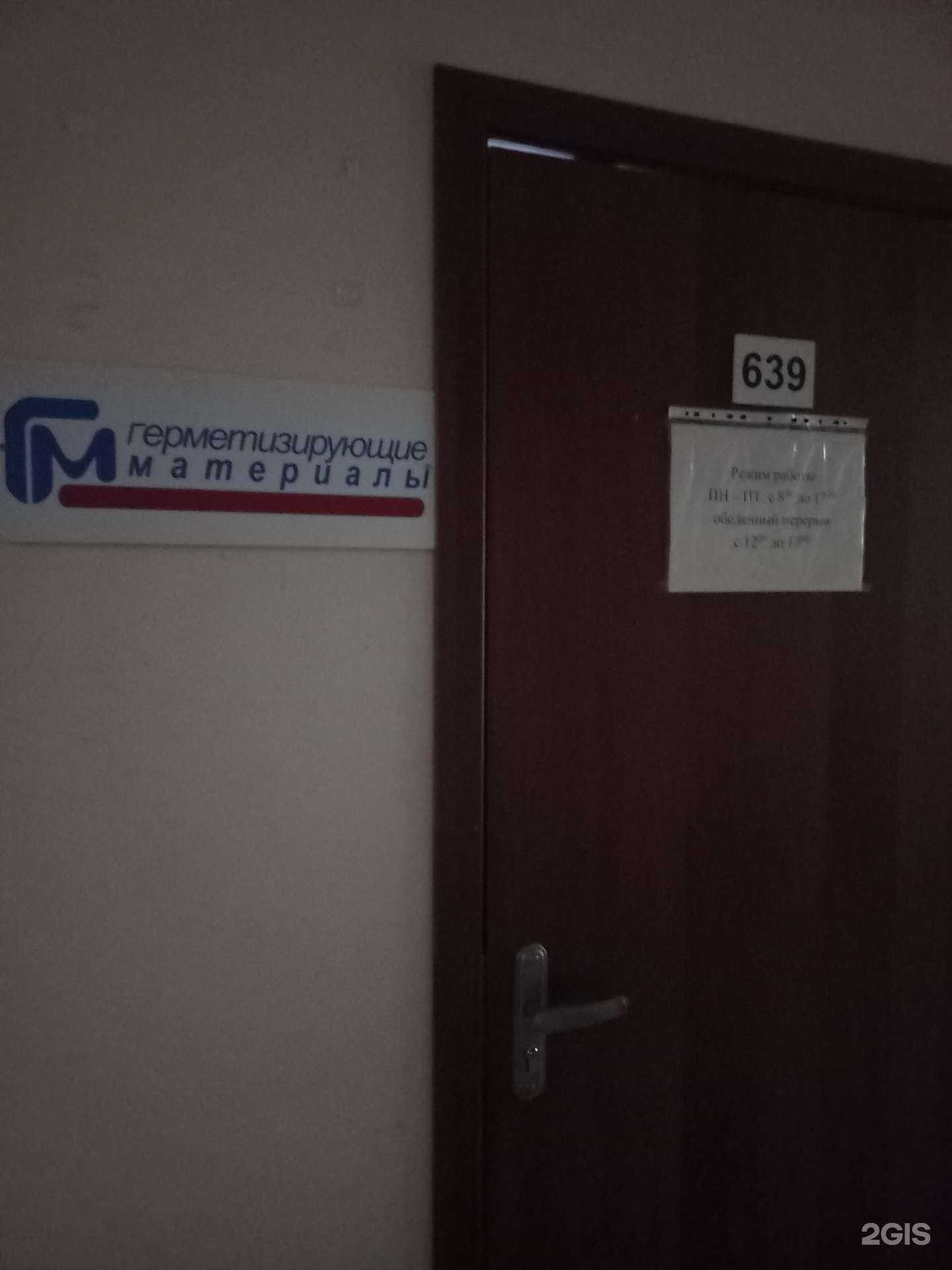 Отзывы на компанию Герметизирующие материалы в Тольятти c фото