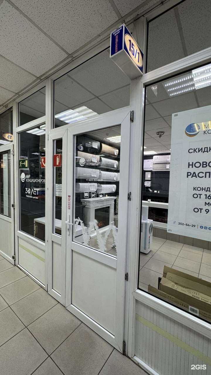 Отзывы на компанию Мир кондиционеров в Владивостоке c фото