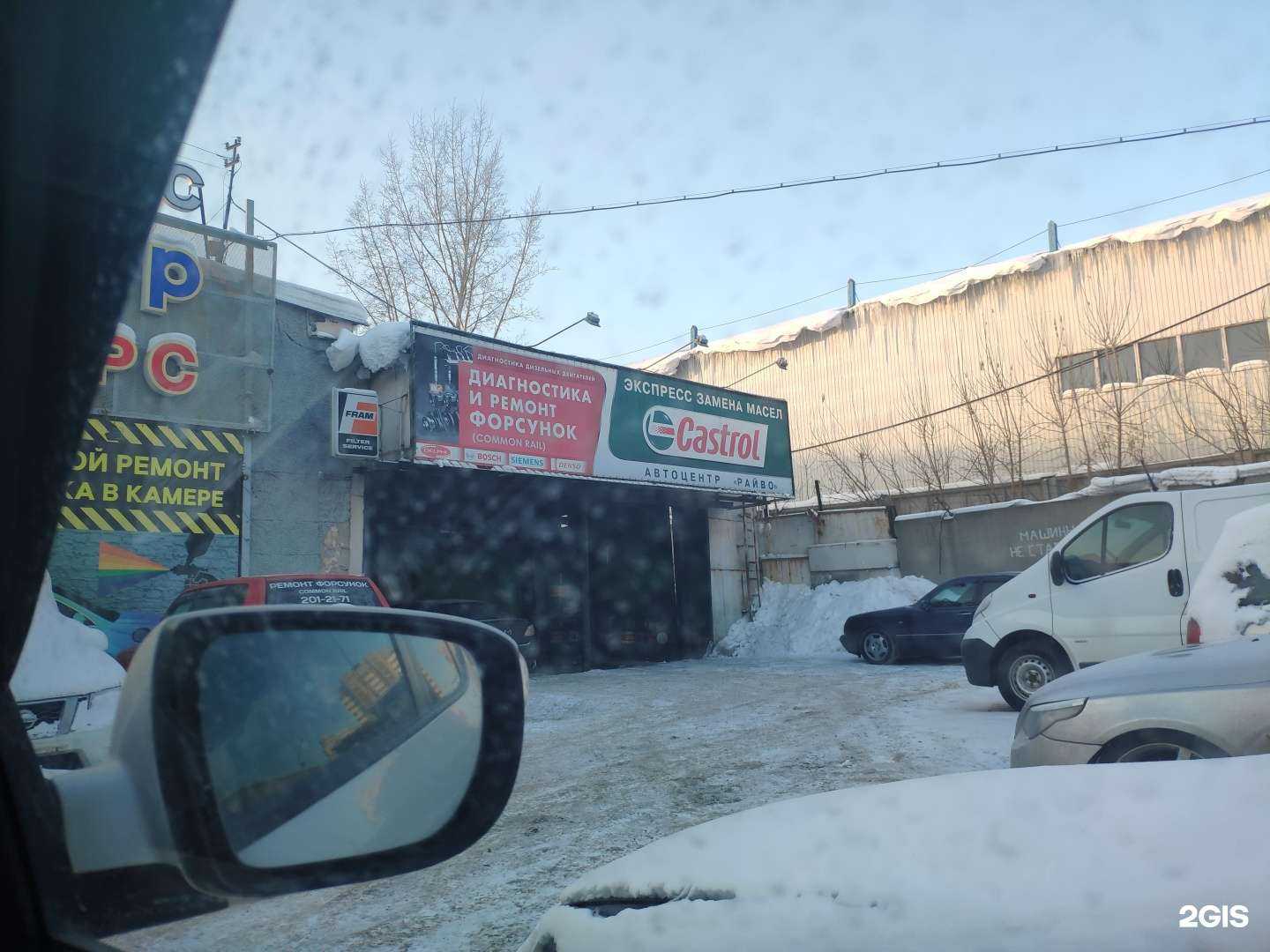 Отзывы на компанию Райво в Новосибирске c фото