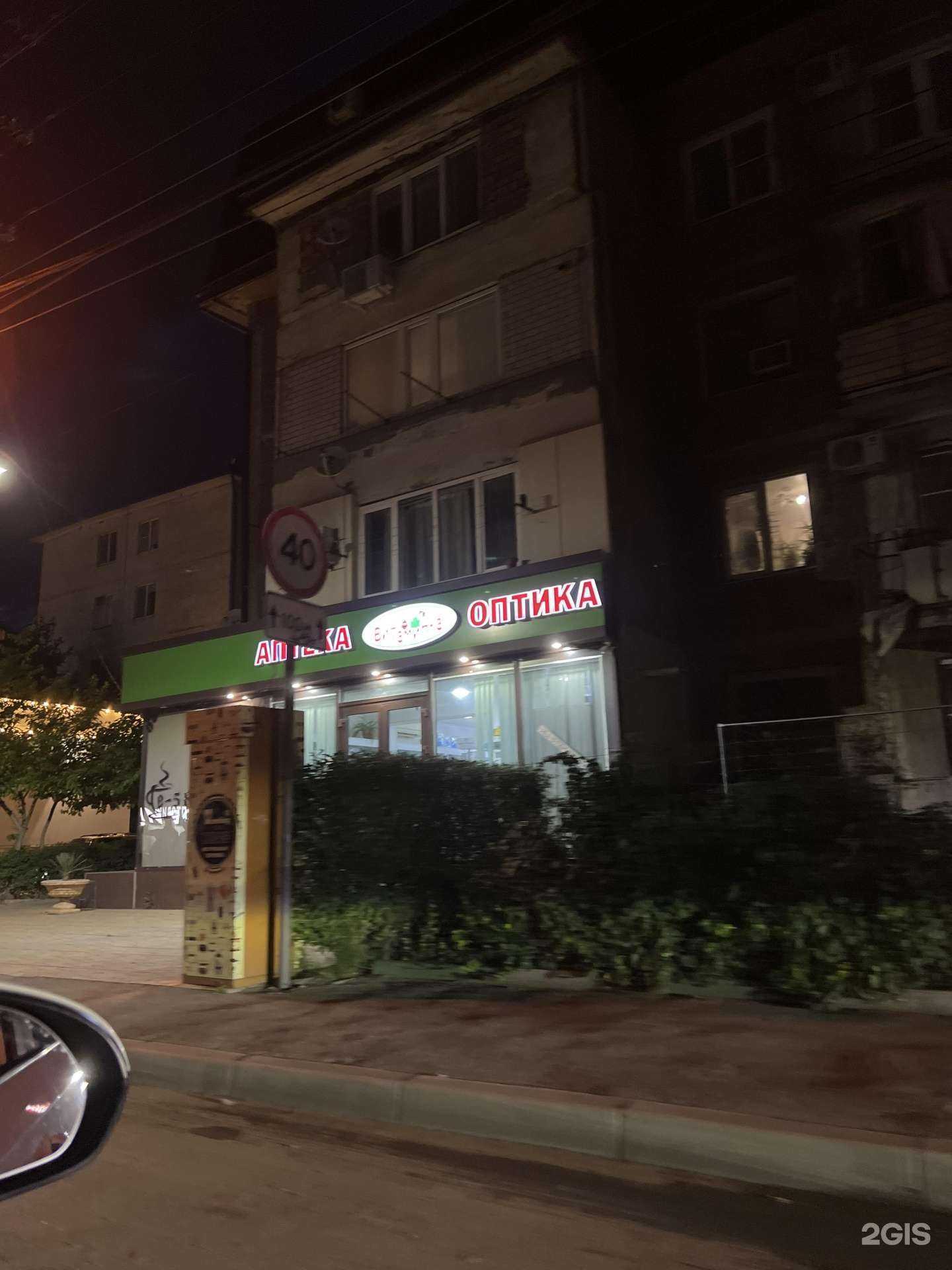 Отзывы на компанию Витаминка в г. Махачкала c фото