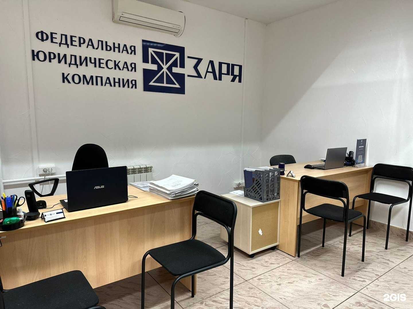 Отзывы на компанию Заря в Комсомольске-на-Амуре c фото