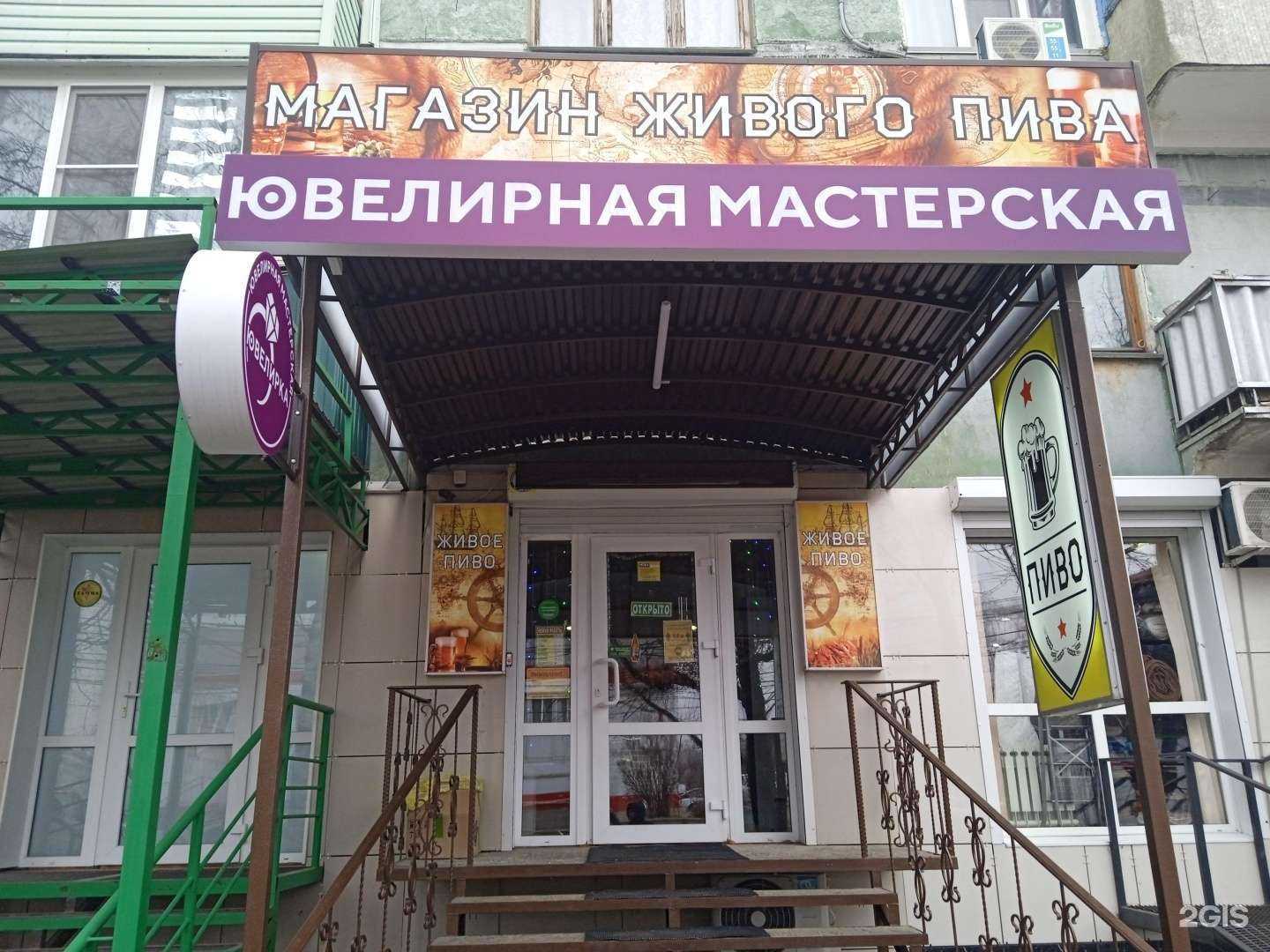 Отзывы на компанию Ювелирная мастерская в Ставрополе c фото