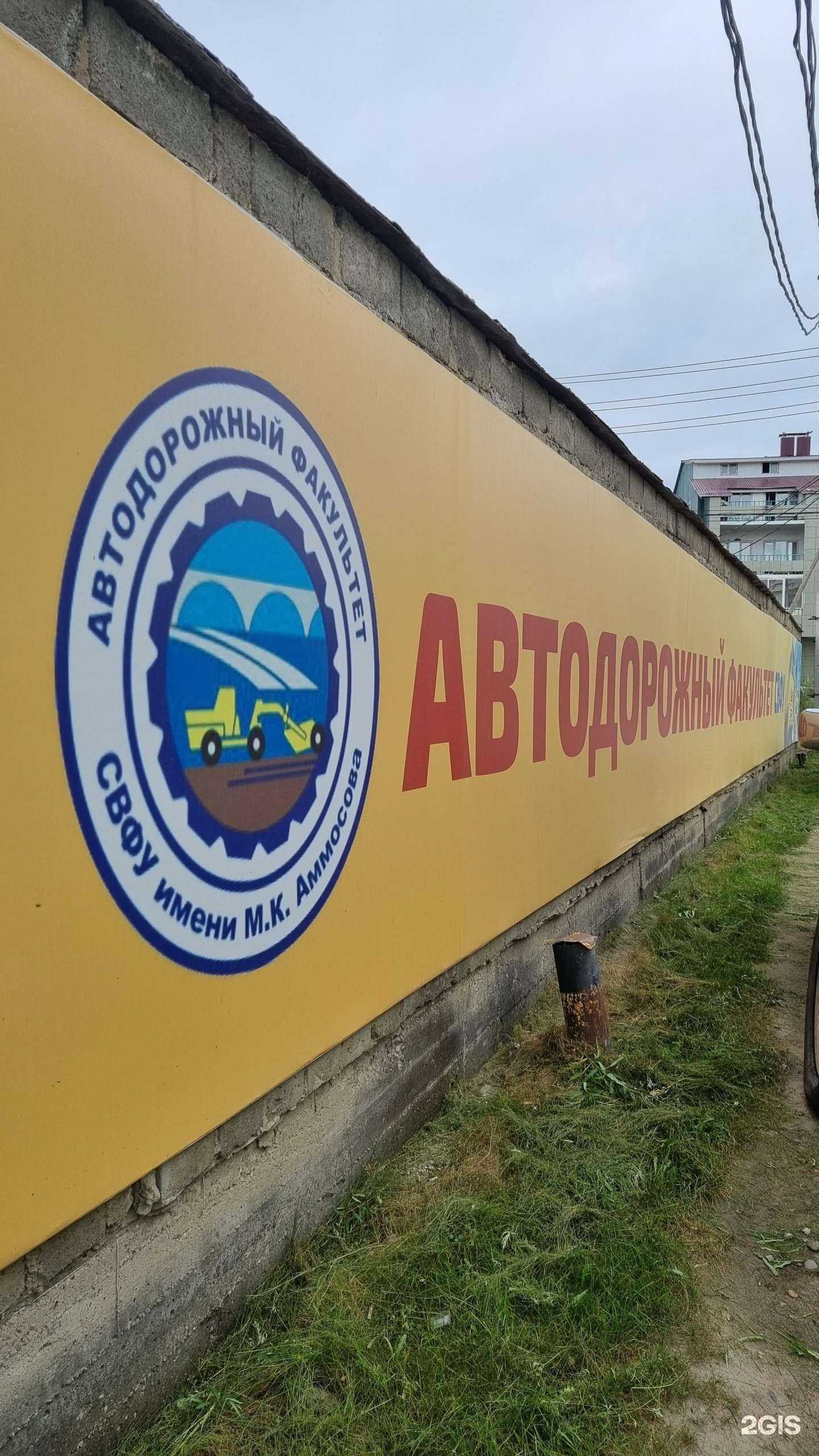 Отзывы на компанию Северо-Восточный федеральный университет им. М.К. Аммосова в Якутске c фото - фотография 2 из 2