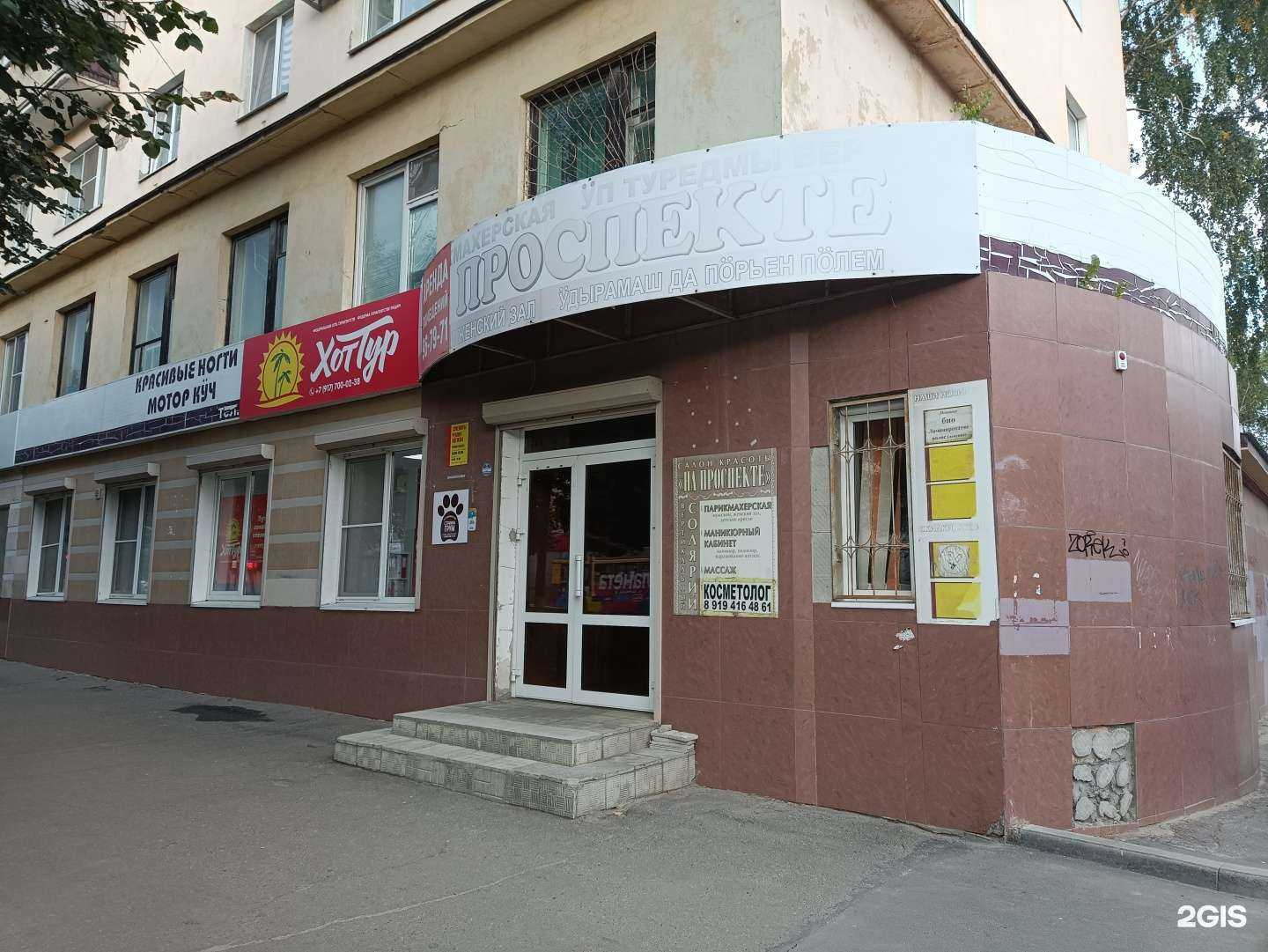 Отзывы на компанию Парикмахерская в Йошкар-Оле c фото