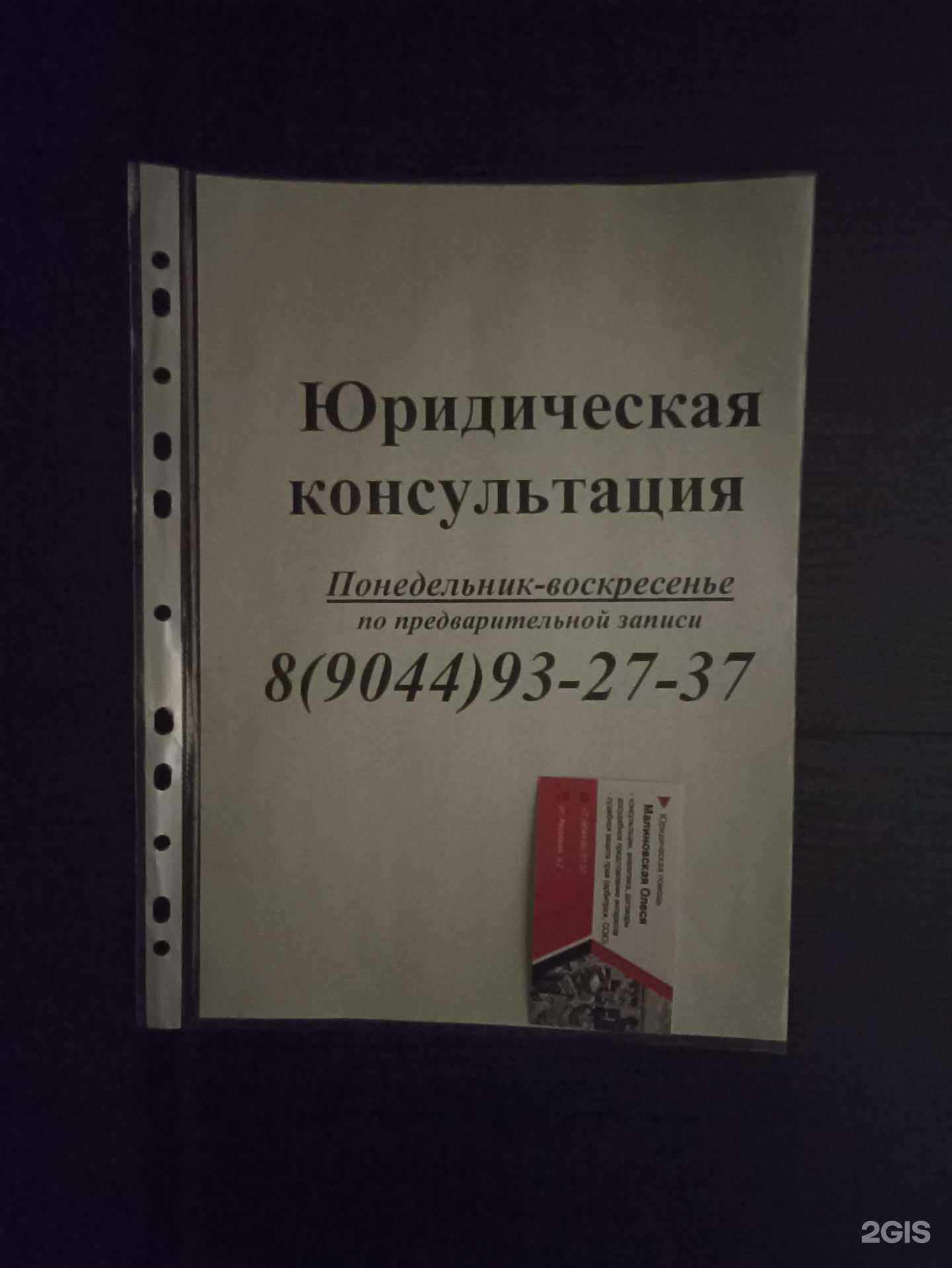 Отзывы на компанию Кабинет юриста в г. Тюмень c фото
