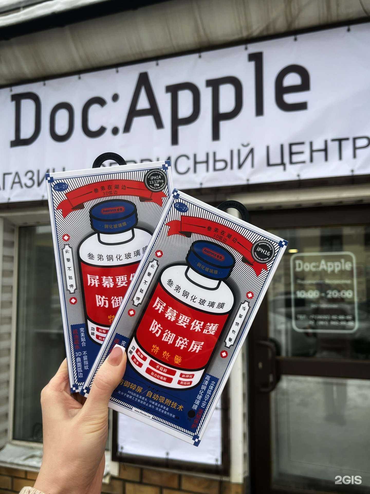 Отзывы на компанию Doc:Apple в г. Оренбург c фото