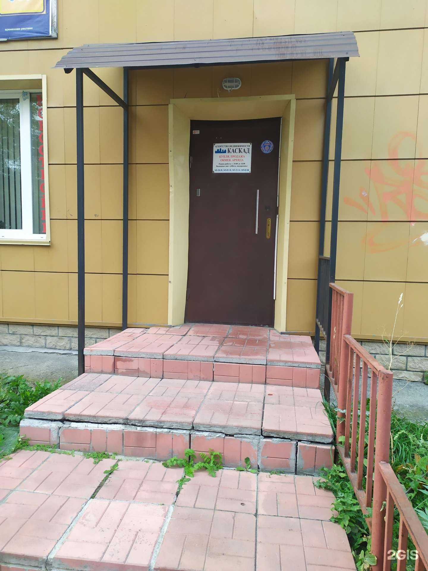 Отзывы на компанию Каскад в Новосибирске c фото