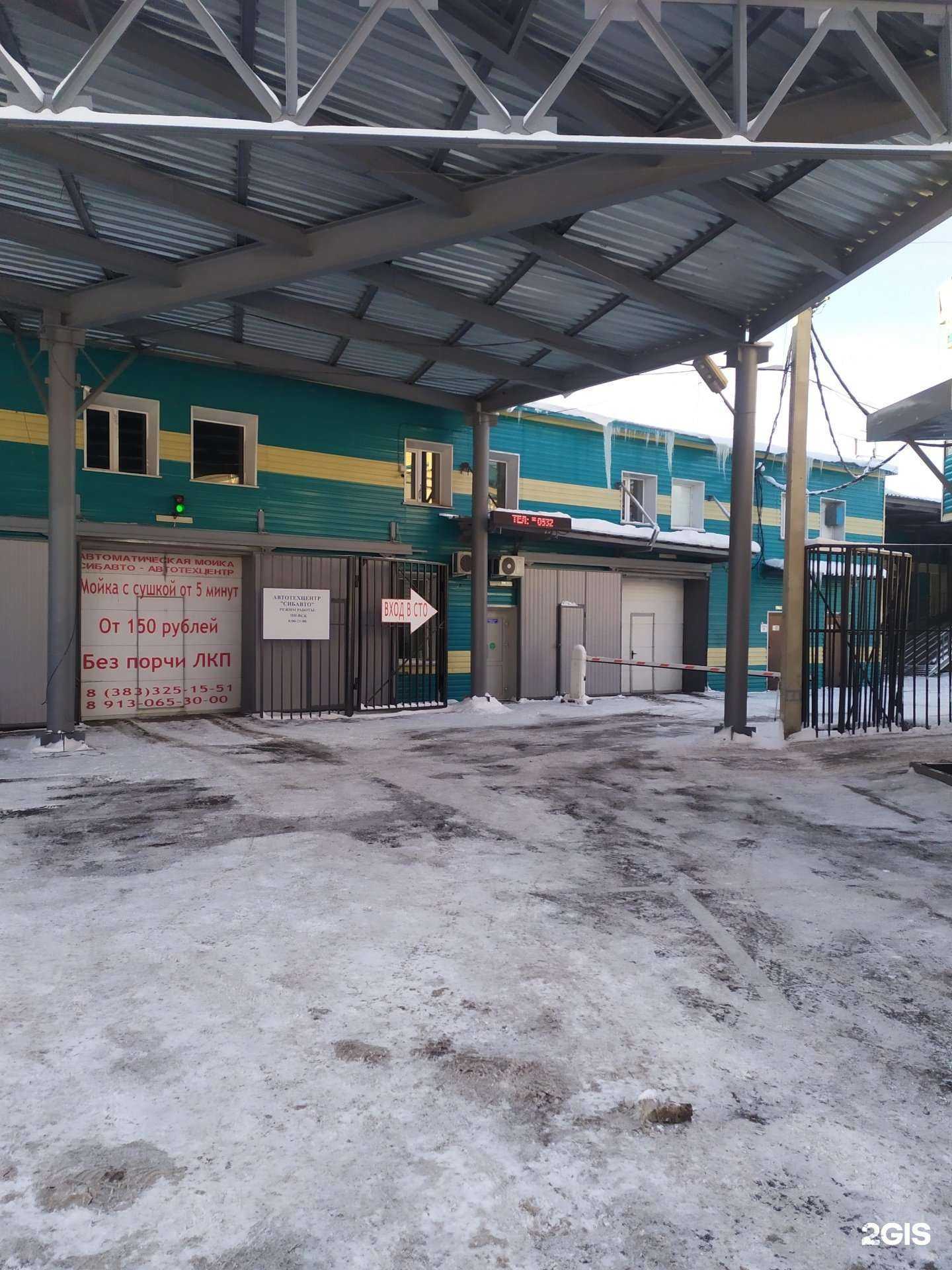 Отзывы на компанию Автц-Автотехцентр в Новосибирске c фото