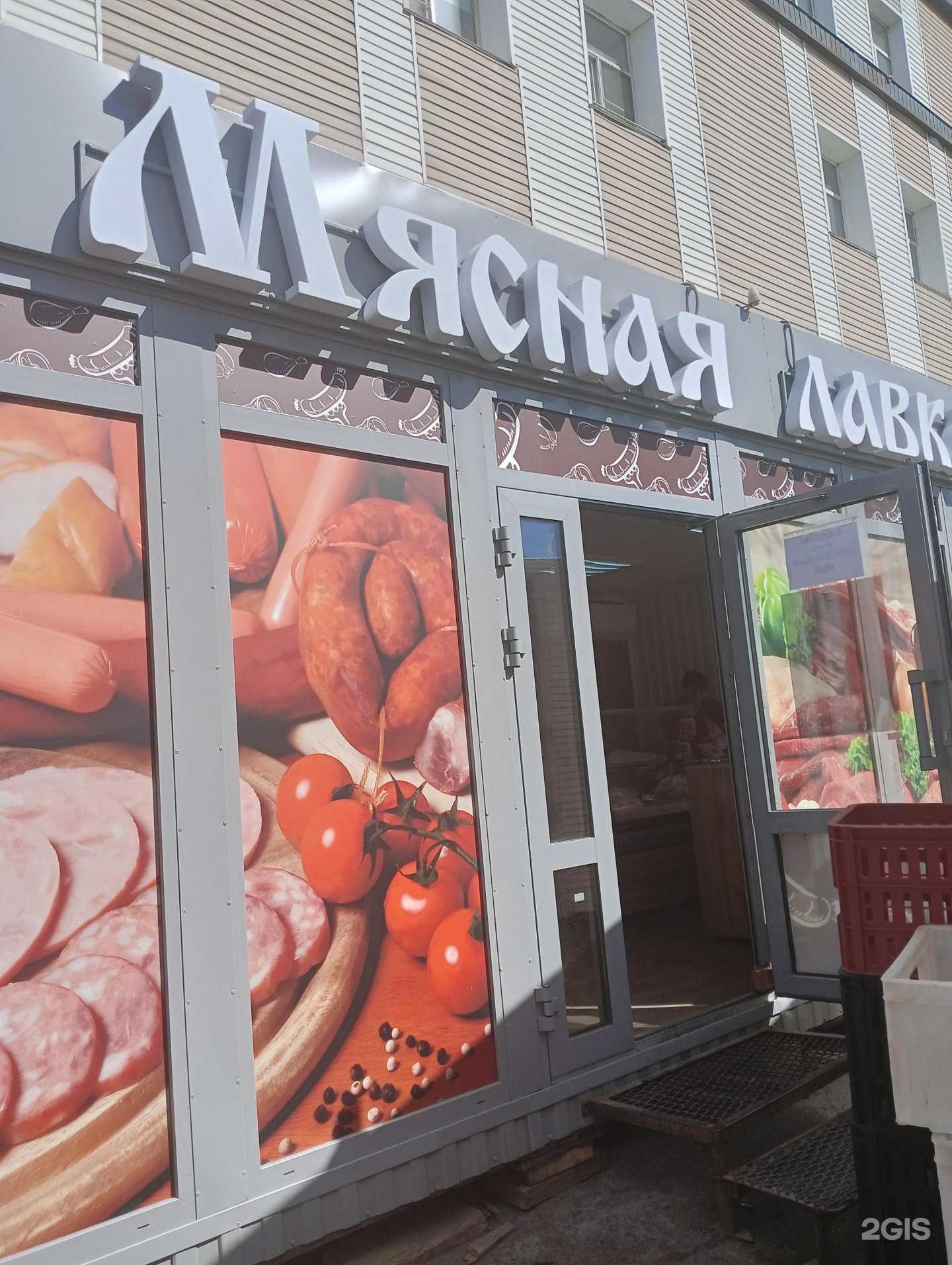 Отзывы на компанию Омский мяском в Омске c фото