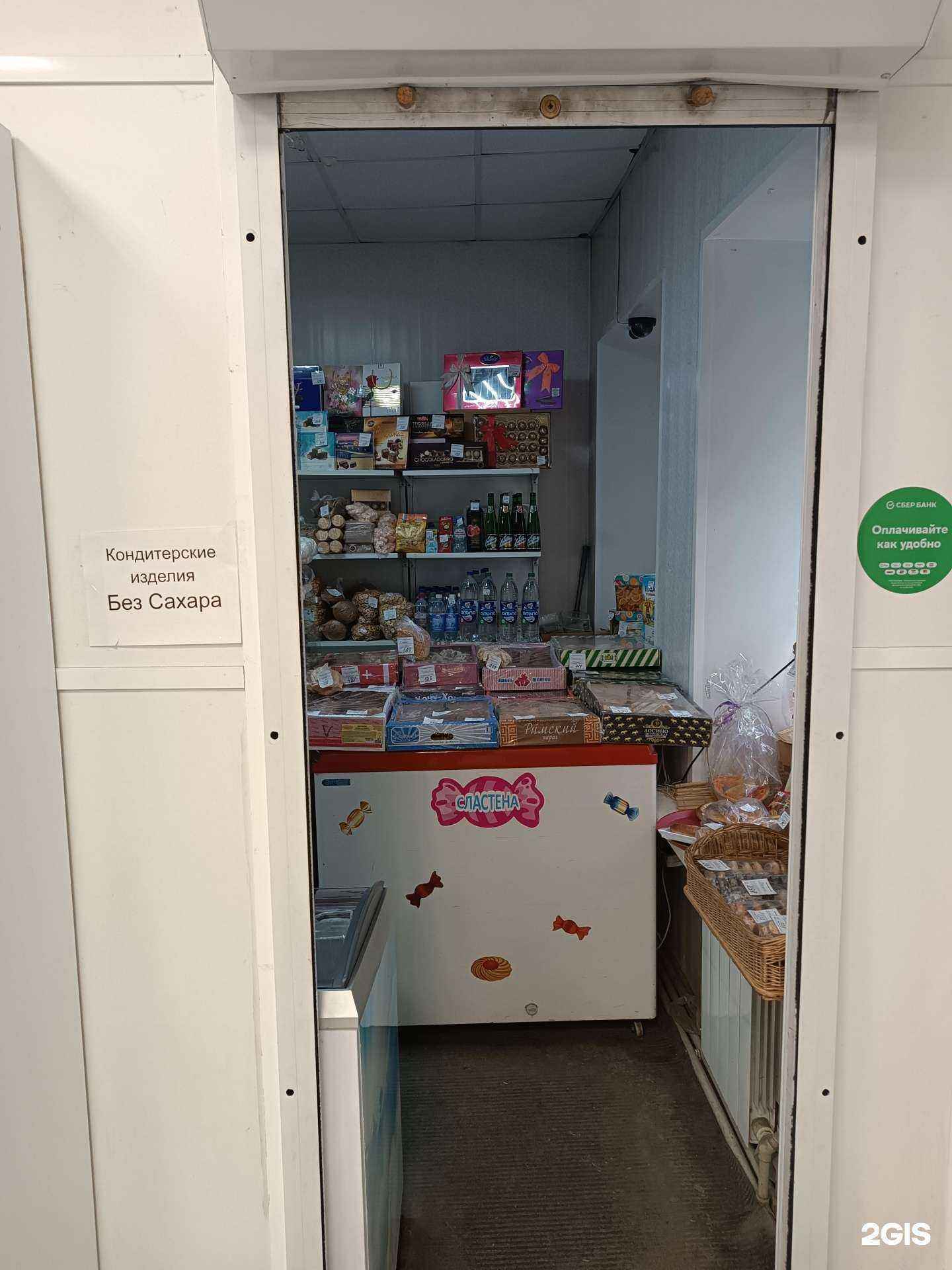 Отзывы на компанию Сластена в Нижнем Новгороде c фото