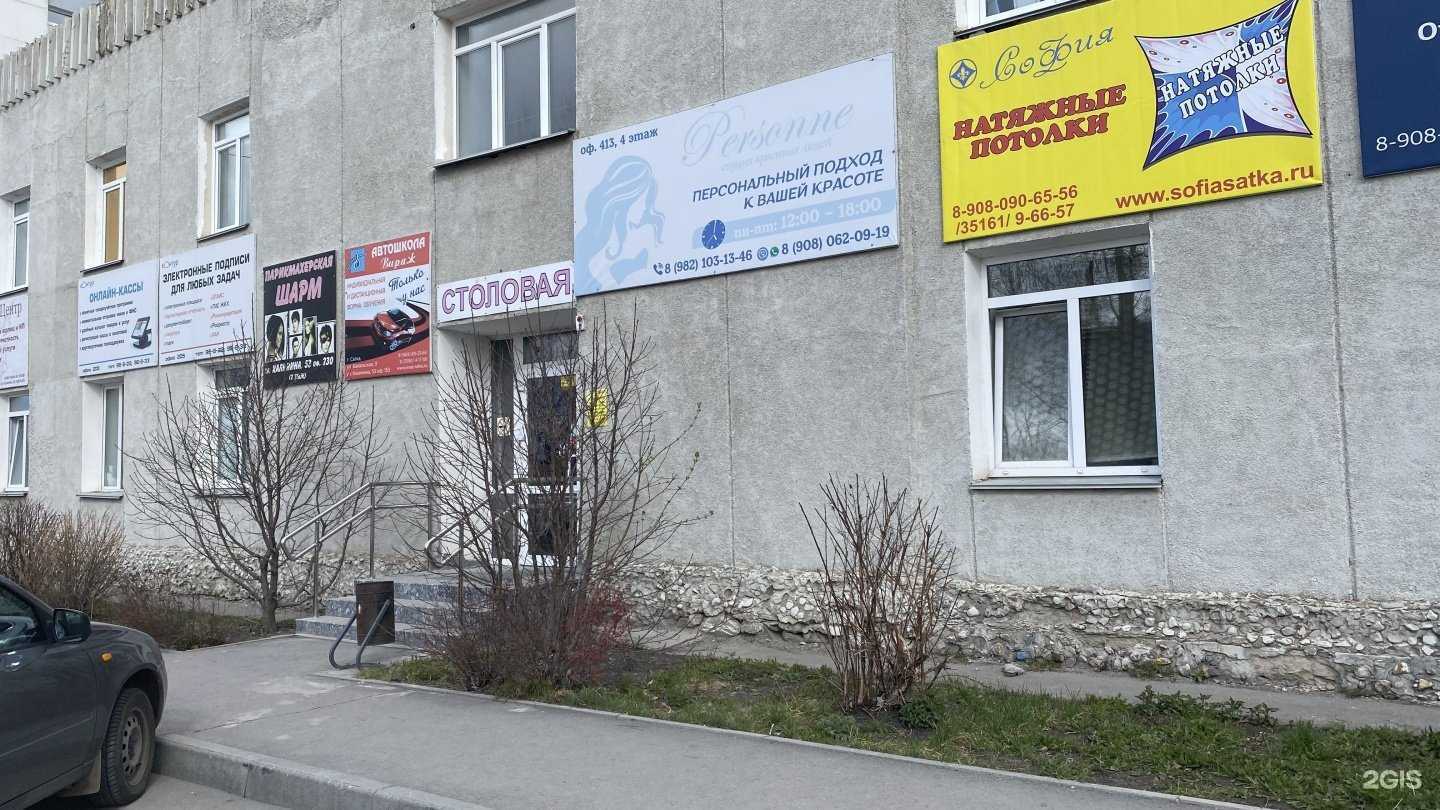 Отзывы на компанию Центр обучения и развития персонала в г. Сатка c фото