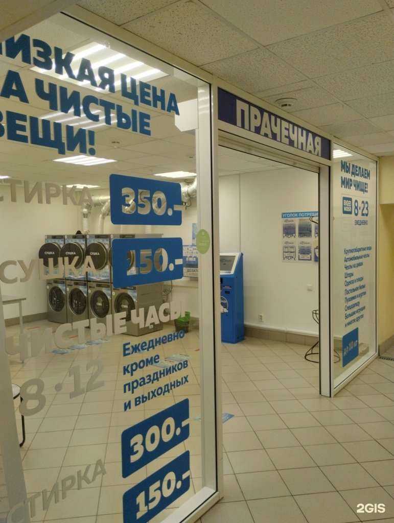 Отзывы на компанию Big wash в Саратове c фото